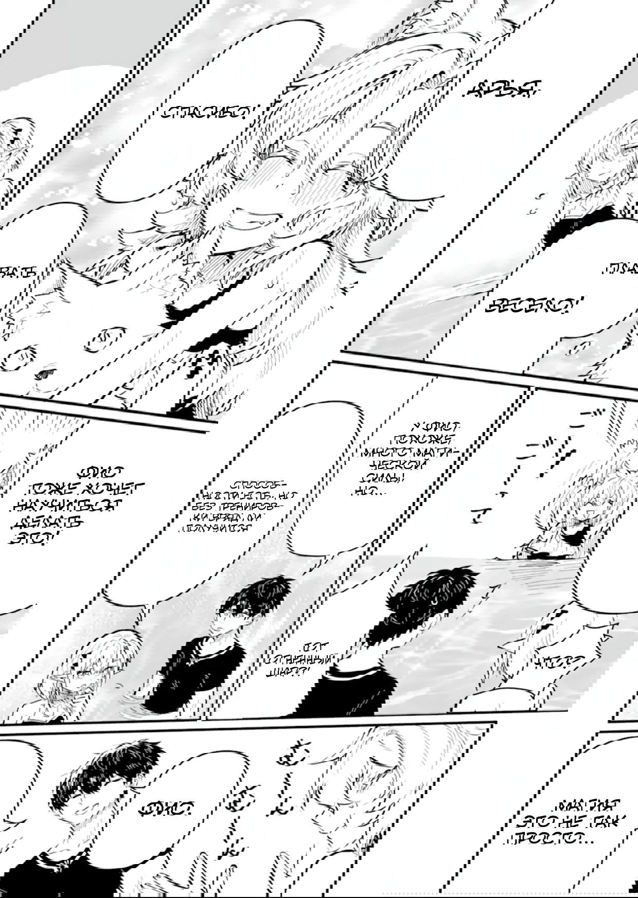 Манга Дракон и бывший участник группы героя, уходят в отставку и начинают новую неспешную жизнь на другом континенте - Глава 22.1 Страница 6