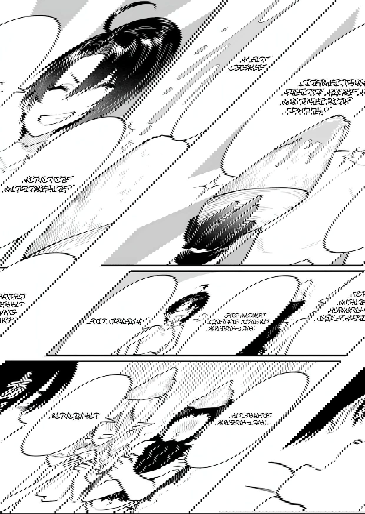 Манга Дракон и бывший участник группы героя, уходят в отставку и начинают новую неспешную жизнь на другом континенте - Глава 22.1 Страница 13