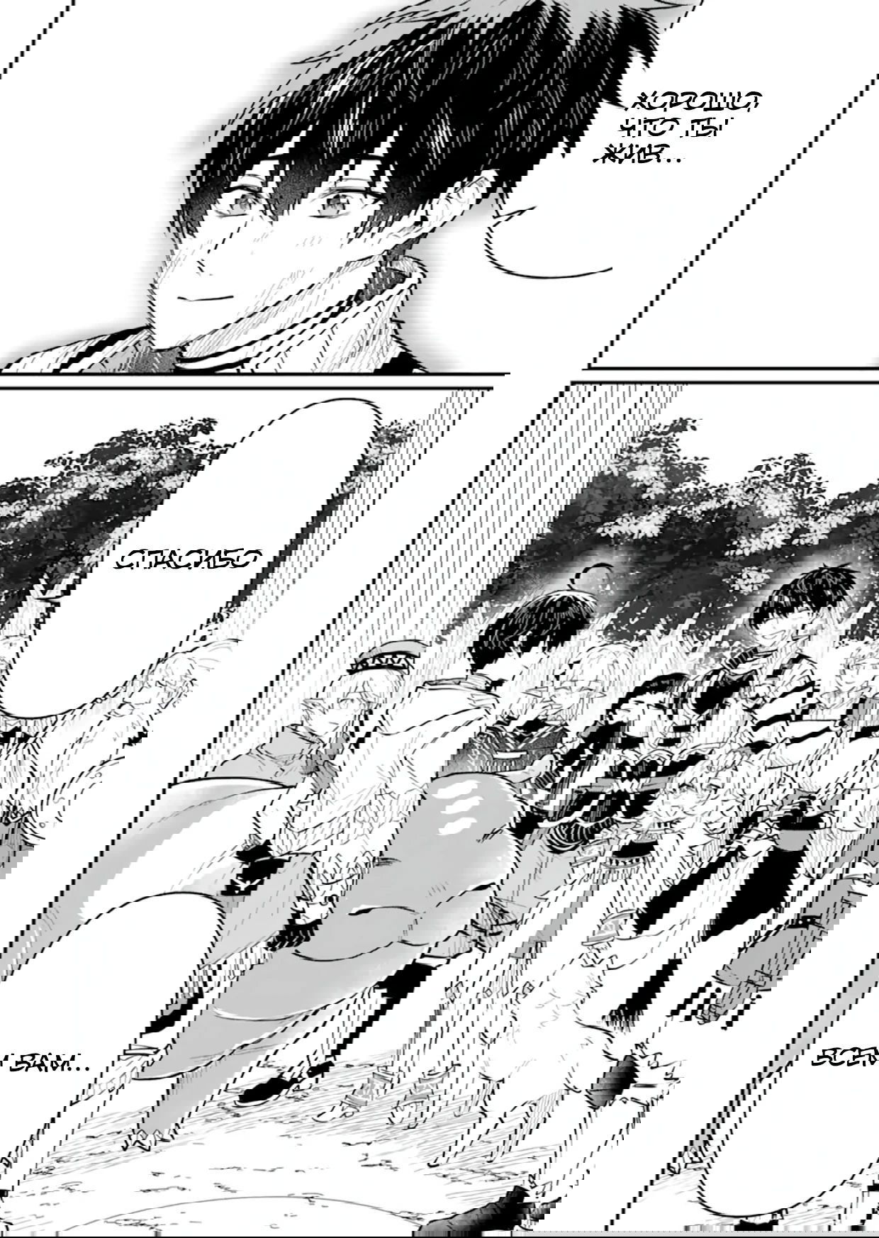 Манга Дракон и бывший участник группы героя, уходят в отставку и начинают новую неспешную жизнь на другом континенте - Глава 21.4 Страница 14