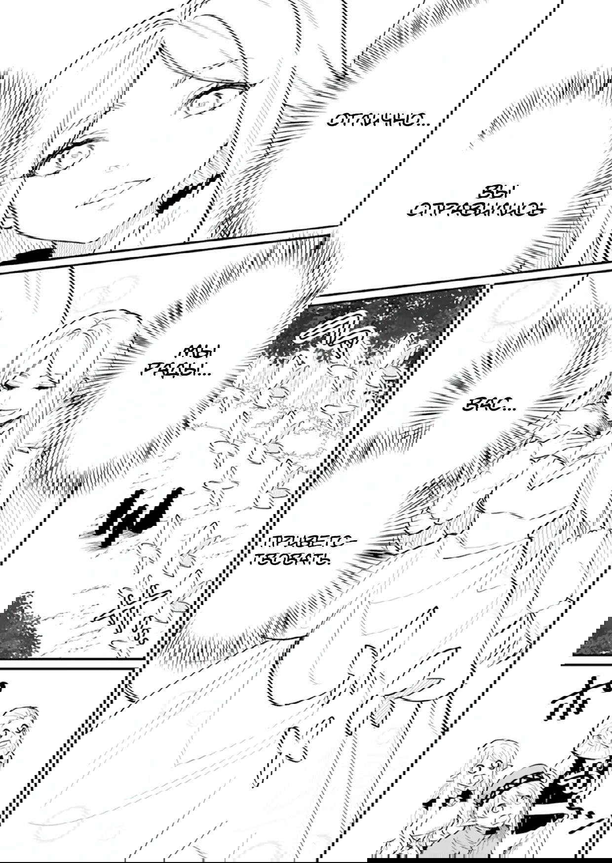 Манга Дракон и бывший участник группы героя, уходят в отставку и начинают новую неспешную жизнь на другом континенте - Глава 21.4 Страница 9