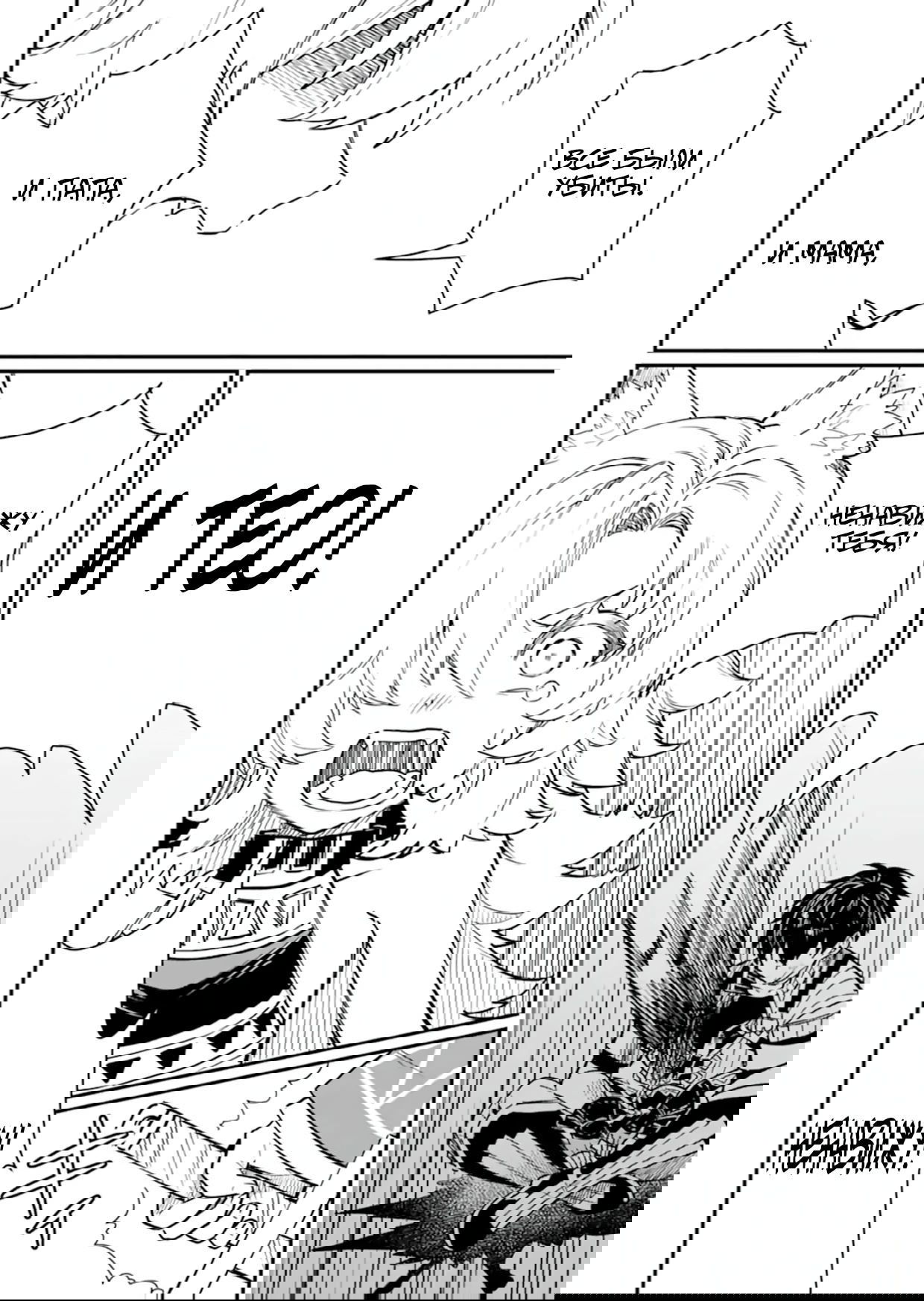 Манга Дракон и бывший участник группы героя, уходят в отставку и начинают новую неспешную жизнь на другом континенте - Глава 21.3 Страница 4