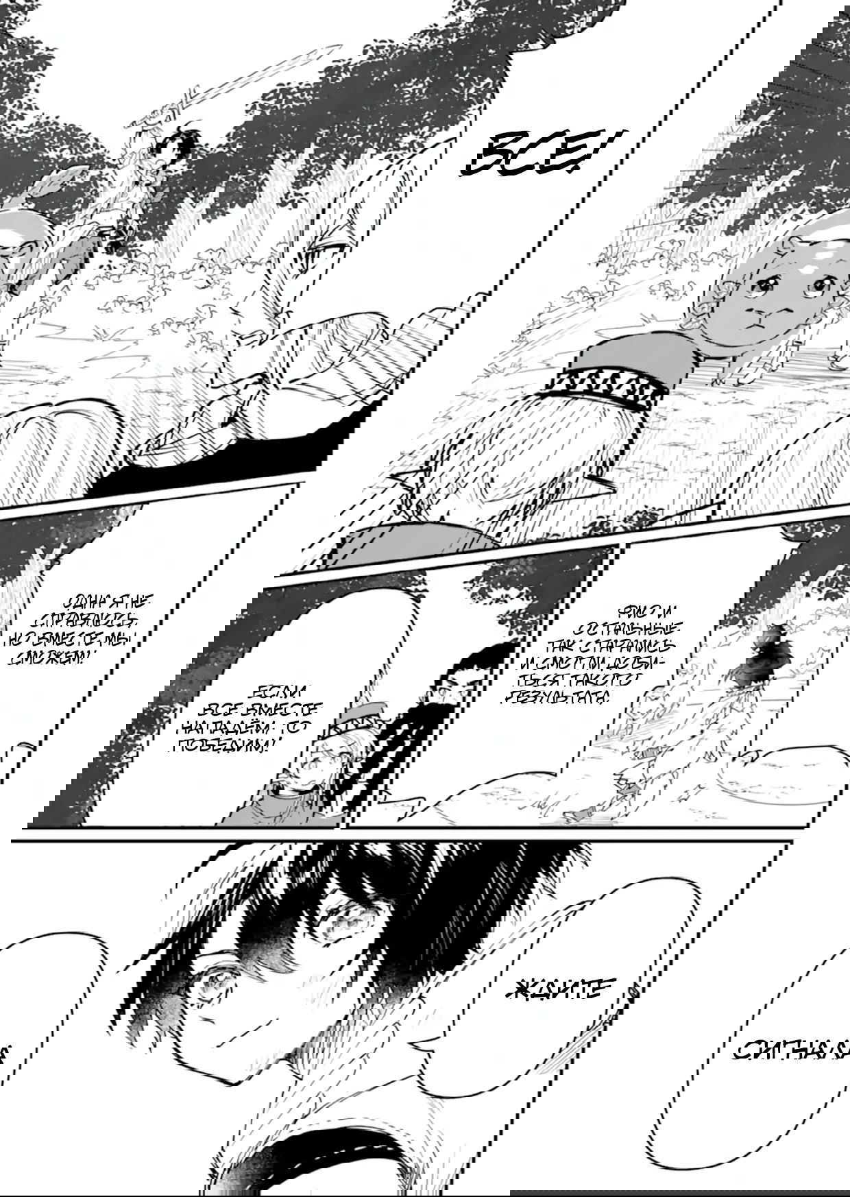 Манга Дракон и бывший участник группы героя, уходят в отставку и начинают новую неспешную жизнь на другом континенте - Глава 21.2 Страница 7