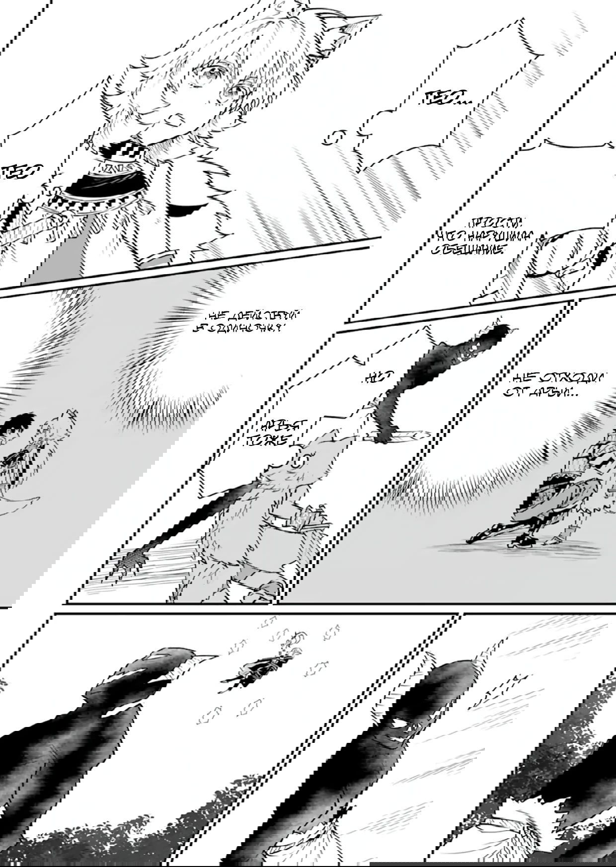 Манга Дракон и бывший участник группы героя, уходят в отставку и начинают новую неспешную жизнь на другом континенте - Глава 21.2 Страница 2