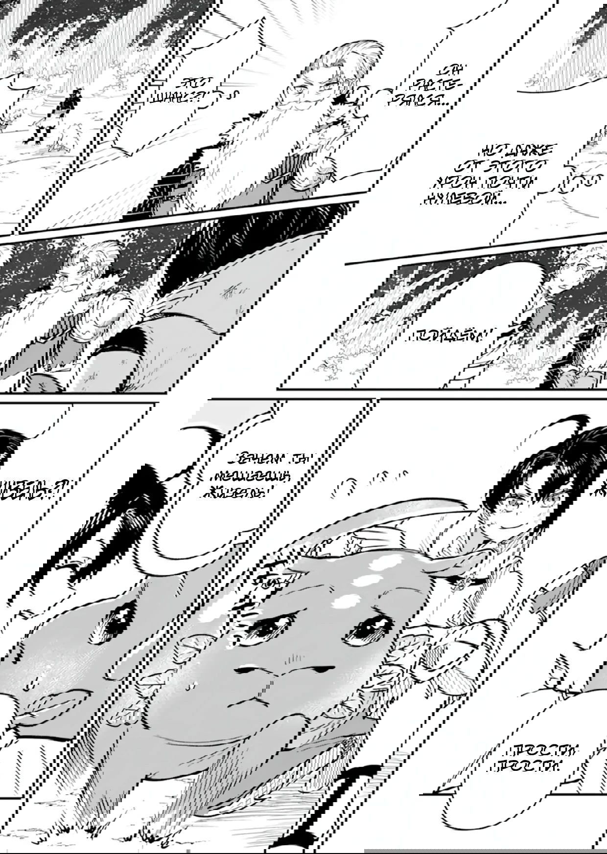 Манга Дракон и бывший участник группы героя, уходят в отставку и начинают новую неспешную жизнь на другом континенте - Глава 21.2 Страница 5