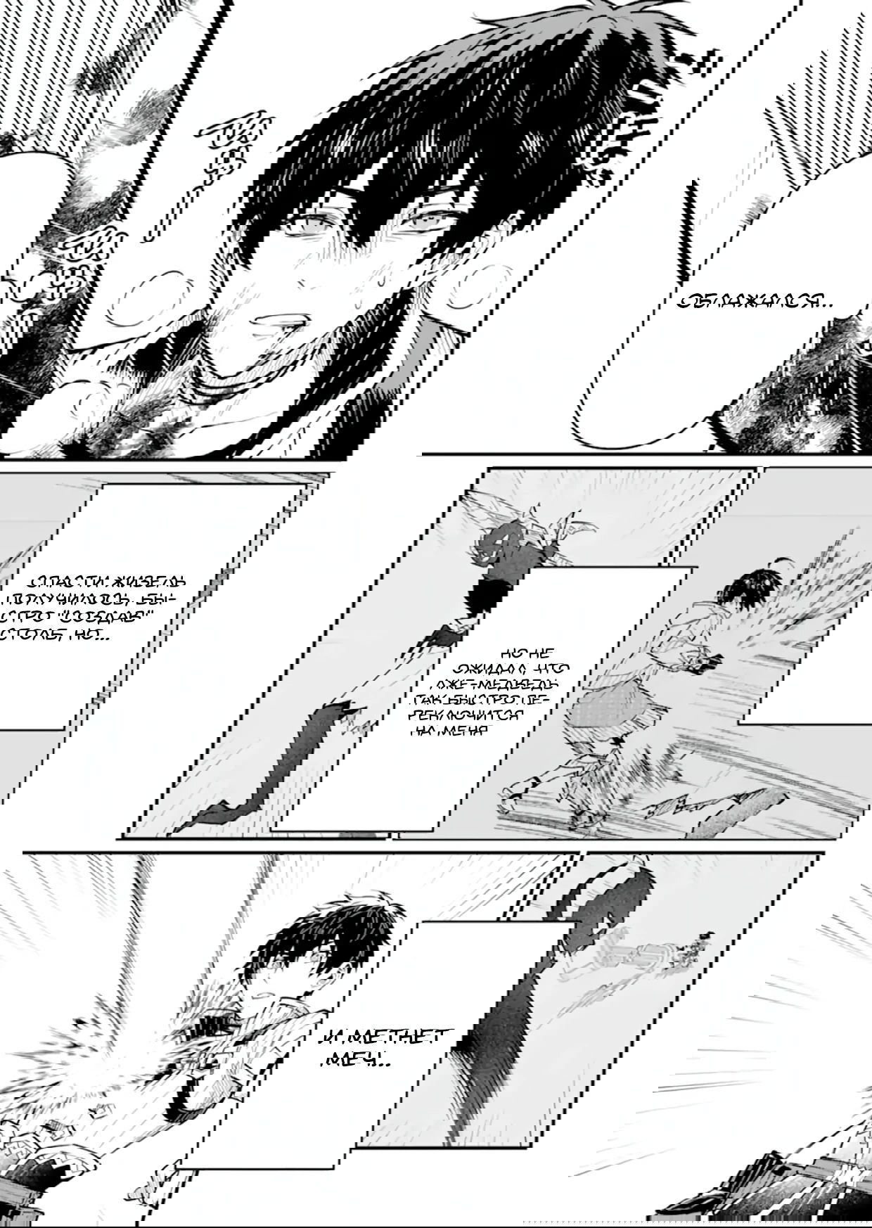 Манга Дракон и бывший участник группы героя, уходят в отставку и начинают новую неспешную жизнь на другом континенте - Глава 21.1 Страница 3