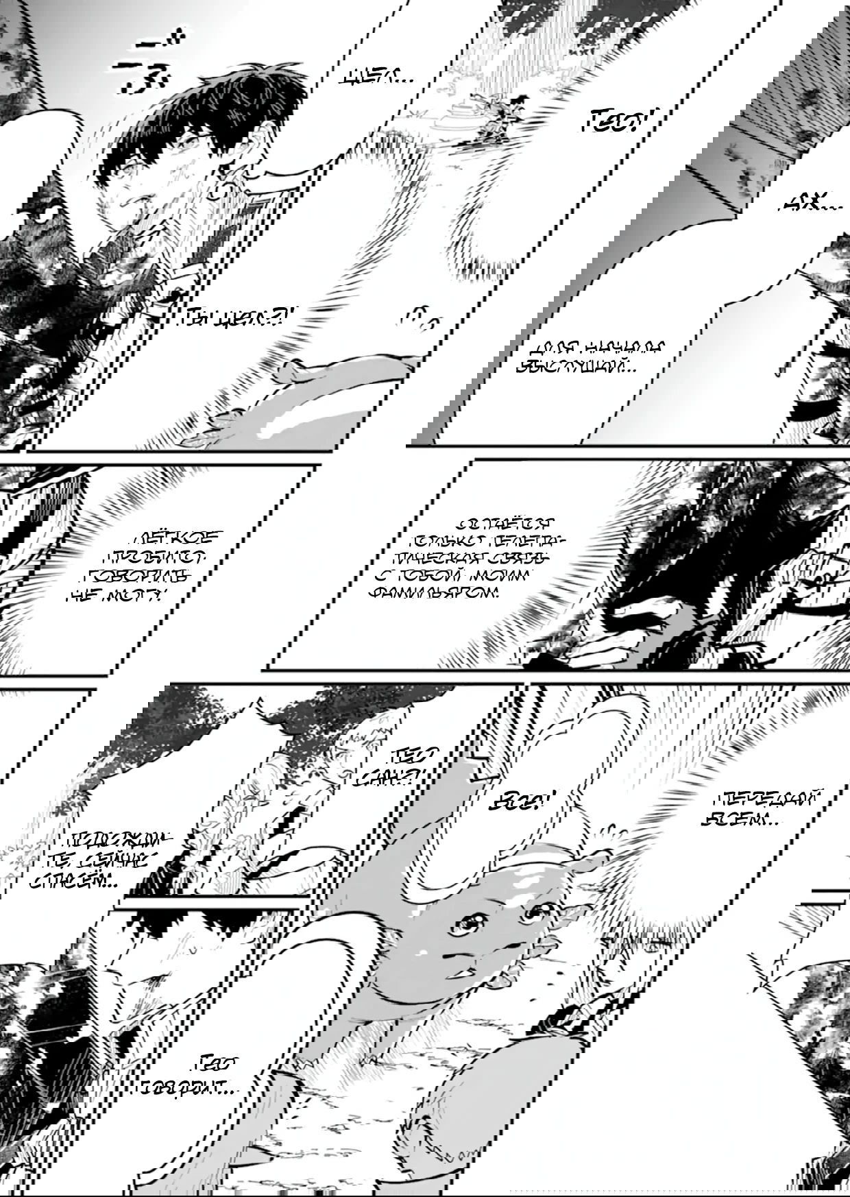 Манга Дракон и бывший участник группы героя, уходят в отставку и начинают новую неспешную жизнь на другом континенте - Глава 21.1 Страница 5