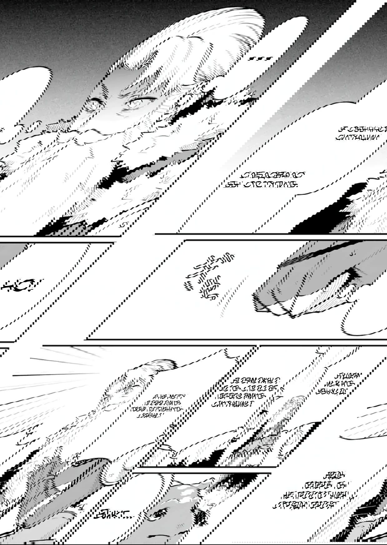 Манга Дракон и бывший участник группы героя, уходят в отставку и начинают новую неспешную жизнь на другом континенте - Глава 21.1 Страница 9