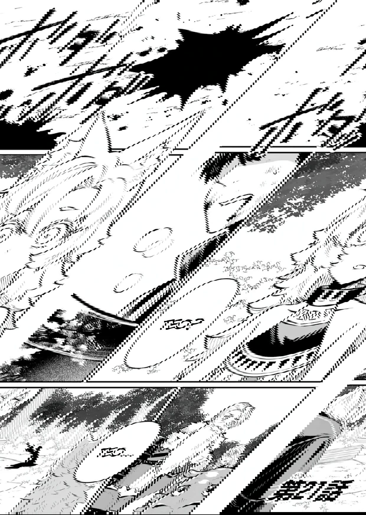 Манга Дракон и бывший участник группы героя, уходят в отставку и начинают новую неспешную жизнь на другом континенте - Глава 21.1 Страница 1