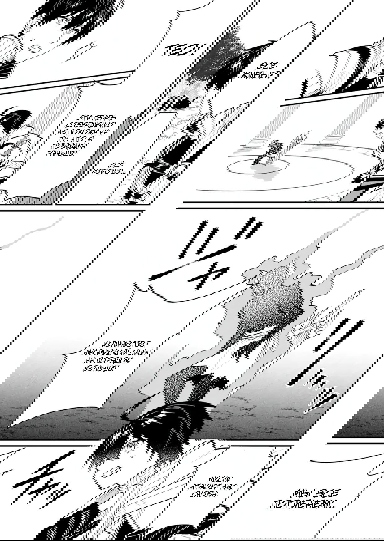 Манга Дракон и бывший участник группы героя, уходят в отставку и начинают новую неспешную жизнь на другом континенте - Глава 20.5 Страница 6