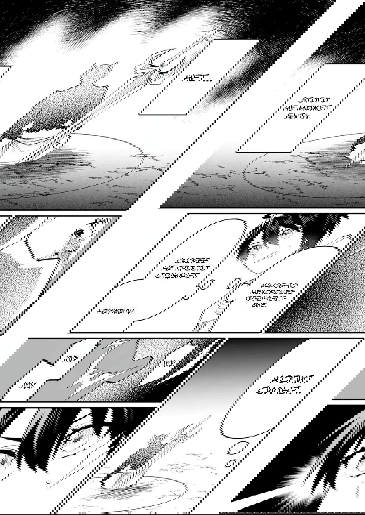 Манга Дракон и бывший участник группы героя, уходят в отставку и начинают новую неспешную жизнь на другом континенте - Глава 20.5 Страница 2