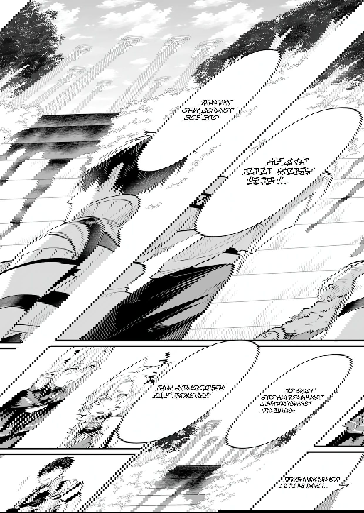 Манга Дракон и бывший участник группы героя, уходят в отставку и начинают новую неспешную жизнь на другом континенте - Глава 20.4 Страница 5