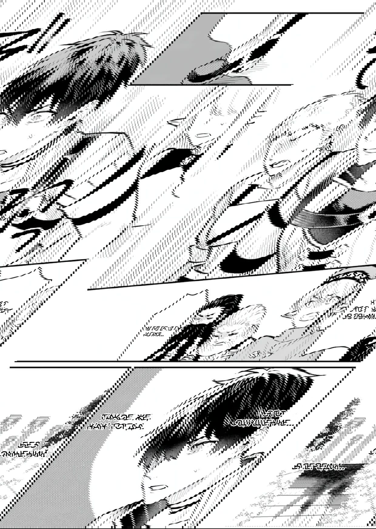 Манга Дракон и бывший участник группы героя, уходят в отставку и начинают новую неспешную жизнь на другом континенте - Глава 20.4 Страница 6