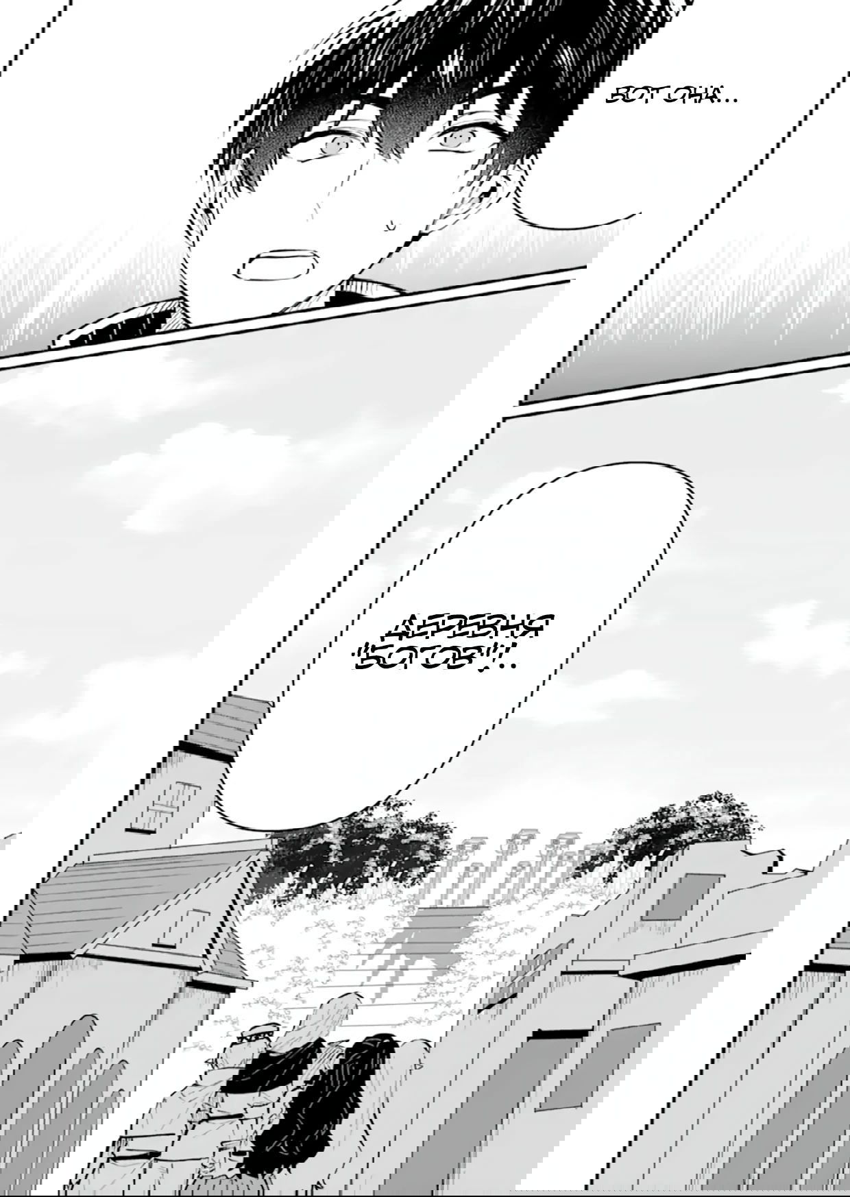 Манга Дракон и бывший участник группы героя, уходят в отставку и начинают новую неспешную жизнь на другом континенте - Глава 20.4 Страница 3