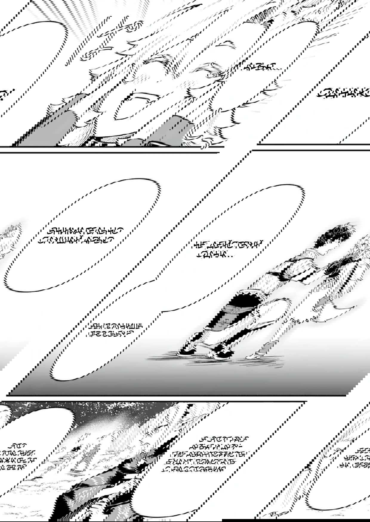 Манга Дракон и бывший участник группы героя, уходят в отставку и начинают новую неспешную жизнь на другом континенте - Глава 20.3 Страница 8