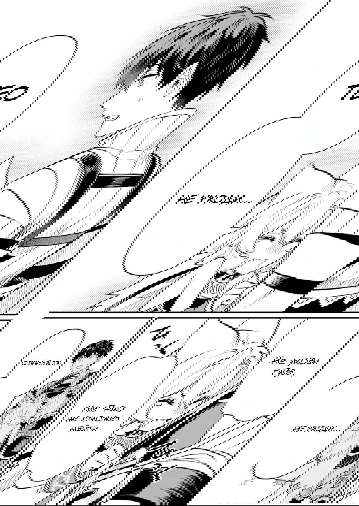 Манга Дракон и бывший участник группы героя, уходят в отставку и начинают новую неспешную жизнь на другом континенте - Глава 20.3 Страница 5