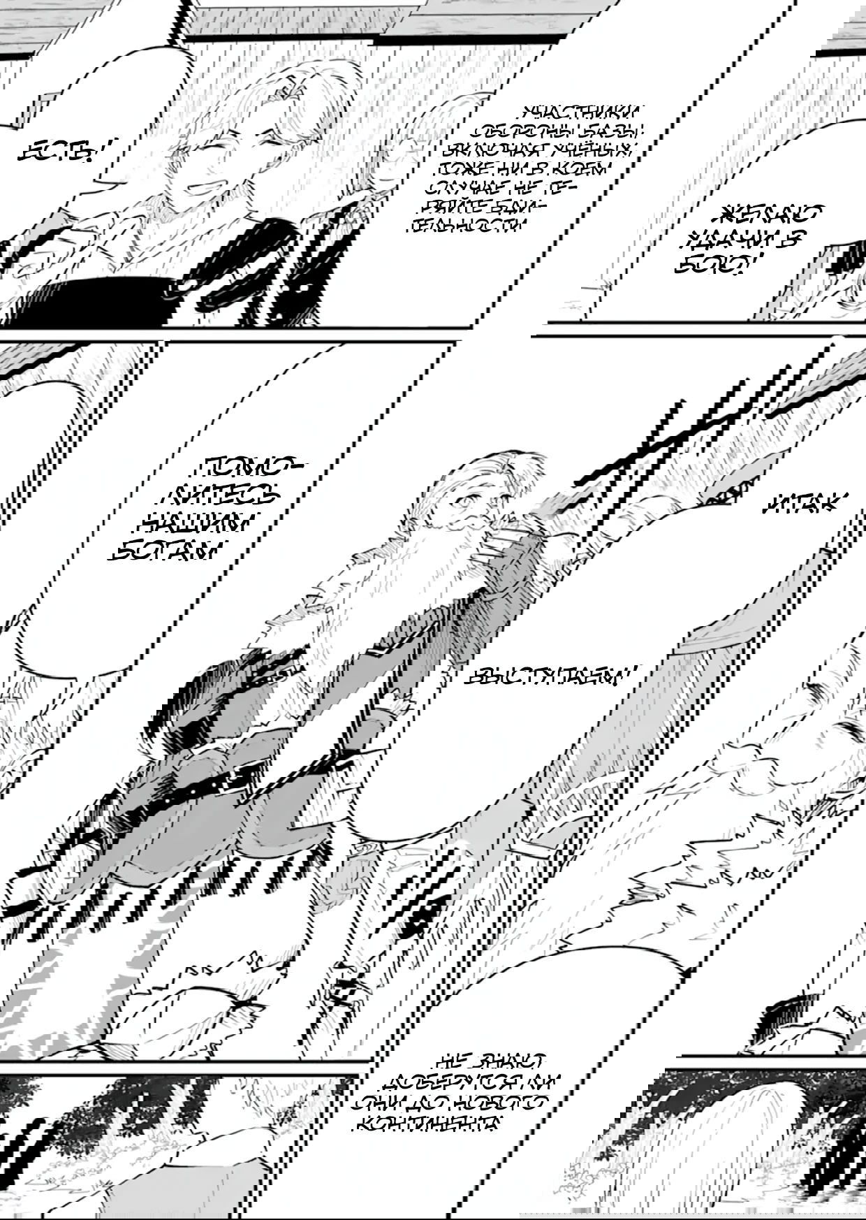 Манга Дракон и бывший участник группы героя, уходят в отставку и начинают новую неспешную жизнь на другом континенте - Глава 20.3 Страница 13