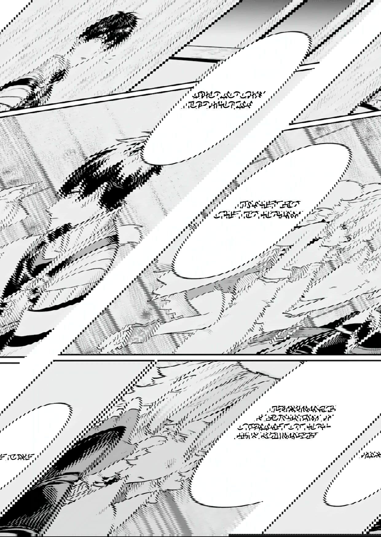 Манга Дракон и бывший участник группы героя, уходят в отставку и начинают новую неспешную жизнь на другом континенте - Глава 20.2 Страница 4