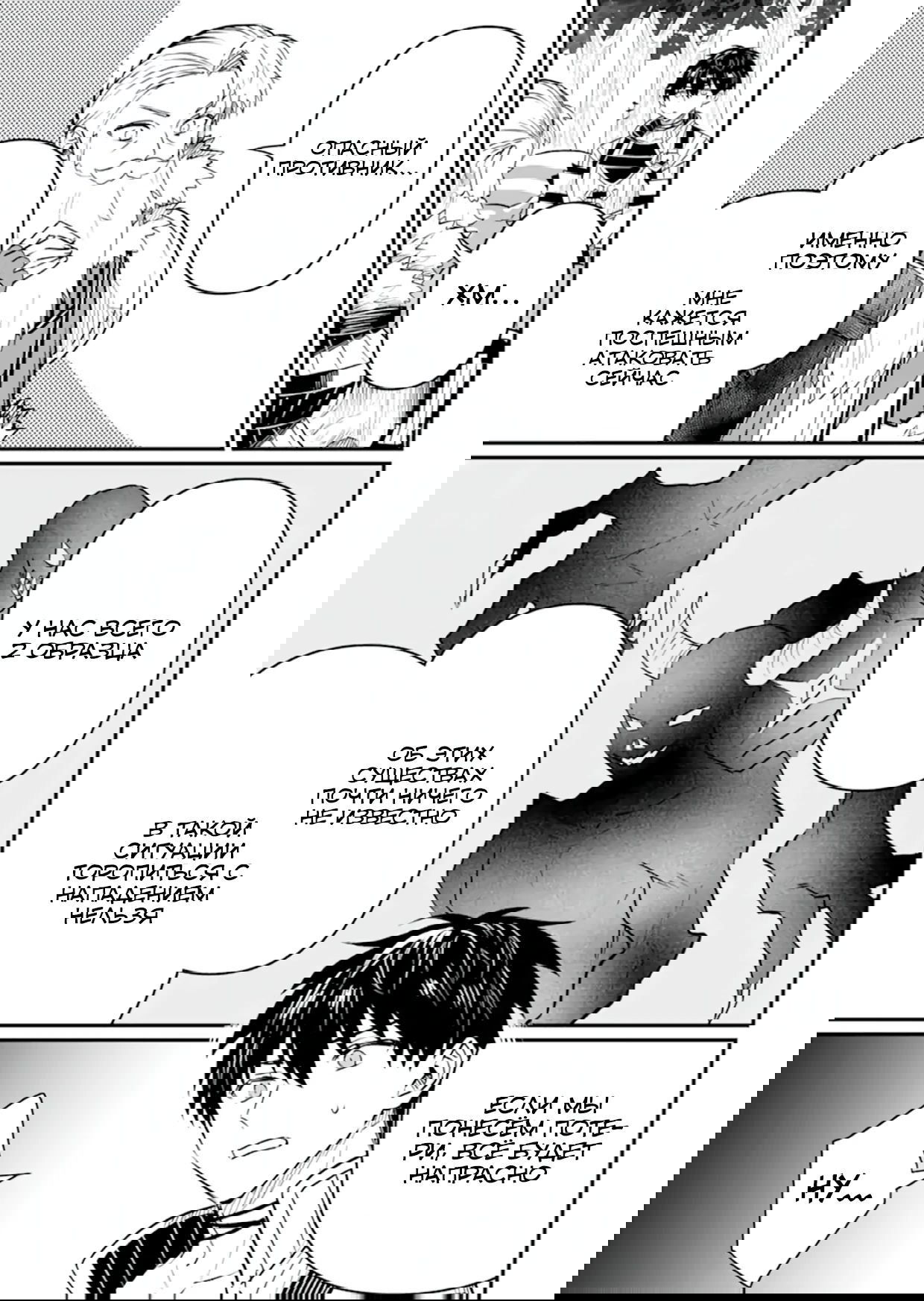 Манга Дракон и бывший участник группы героя, уходят в отставку и начинают новую неспешную жизнь на другом континенте - Глава 20.2 Страница 1