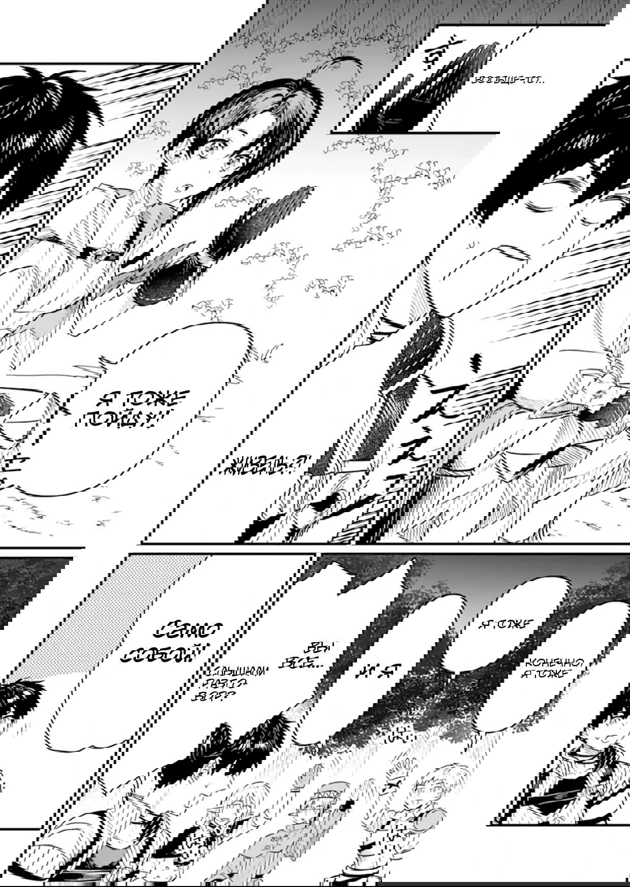 Манга Дракон и бывший участник группы героя, уходят в отставку и начинают новую неспешную жизнь на другом континенте - Глава 20.2 Страница 8