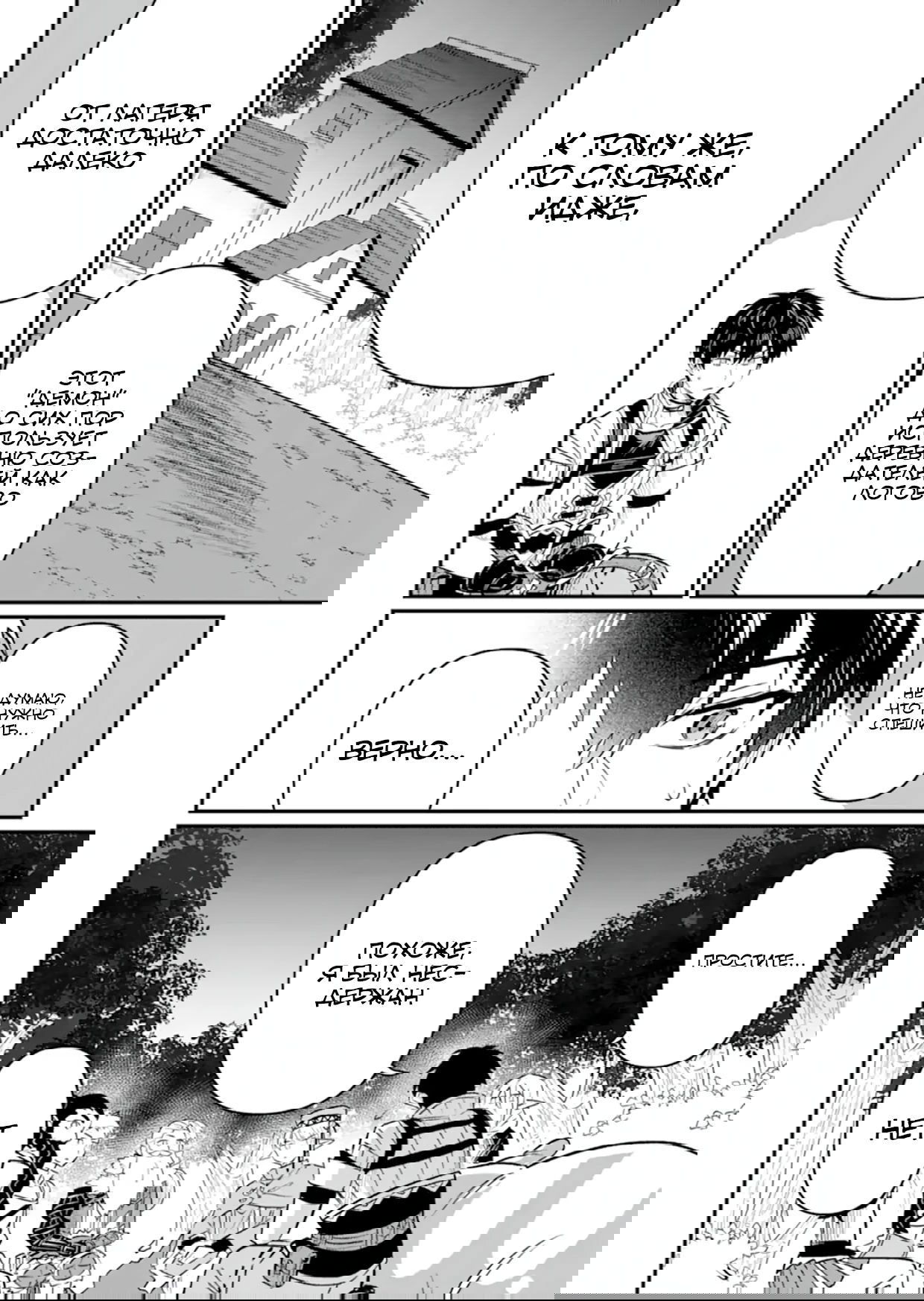 Манга Дракон и бывший участник группы героя, уходят в отставку и начинают новую неспешную жизнь на другом континенте - Глава 20.2 Страница 2