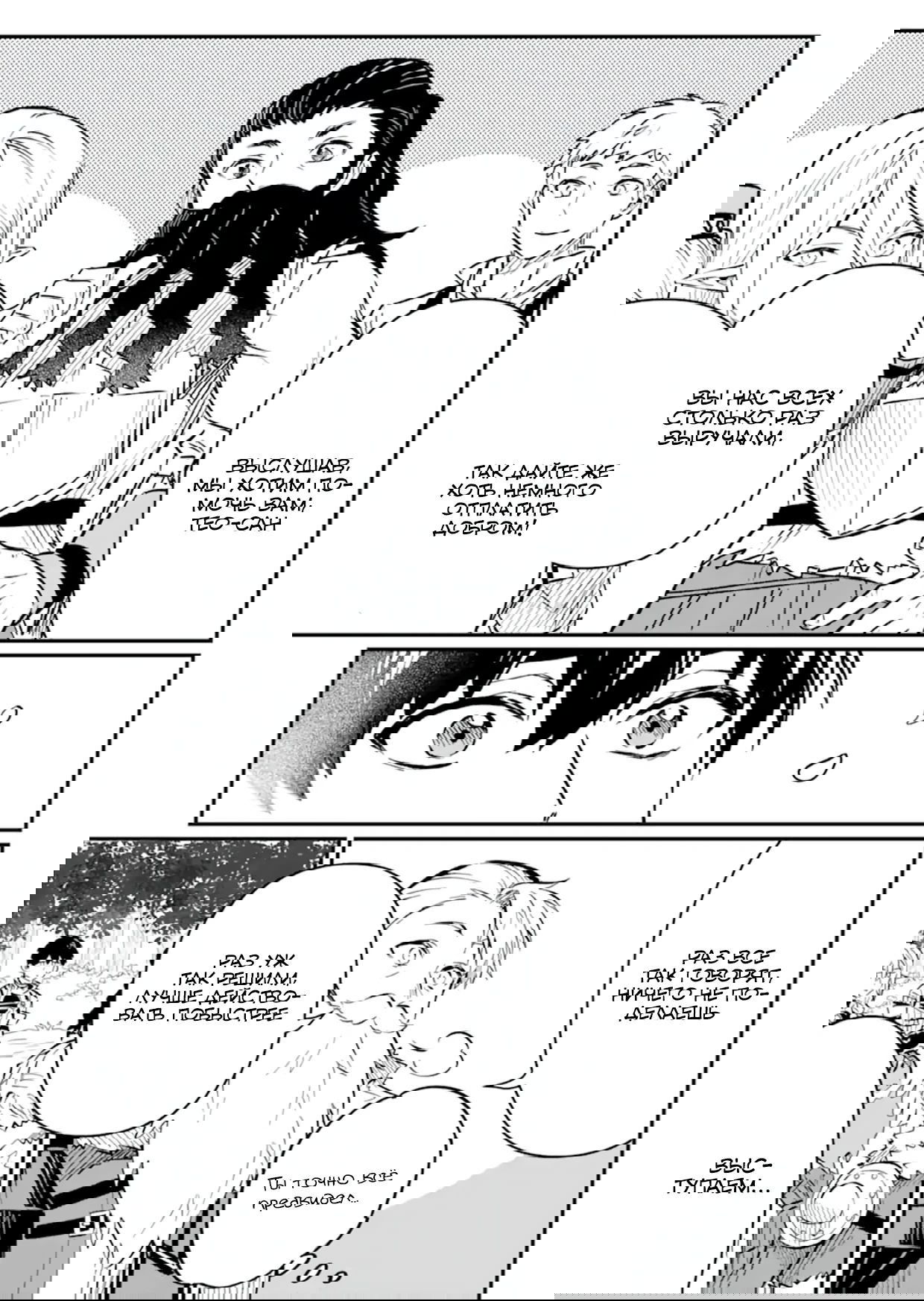 Манга Дракон и бывший участник группы героя, уходят в отставку и начинают новую неспешную жизнь на другом континенте - Глава 20.2 Страница 9