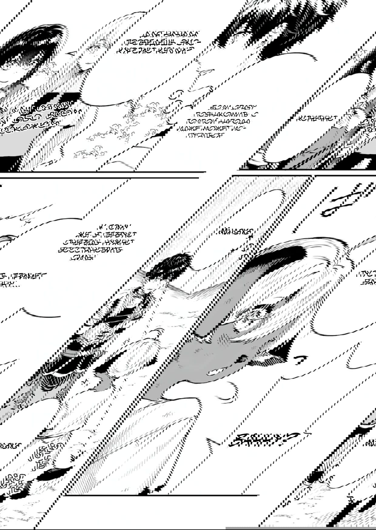 Манга Дракон и бывший участник группы героя, уходят в отставку и начинают новую неспешную жизнь на другом континенте - Глава 20.1 Страница 2