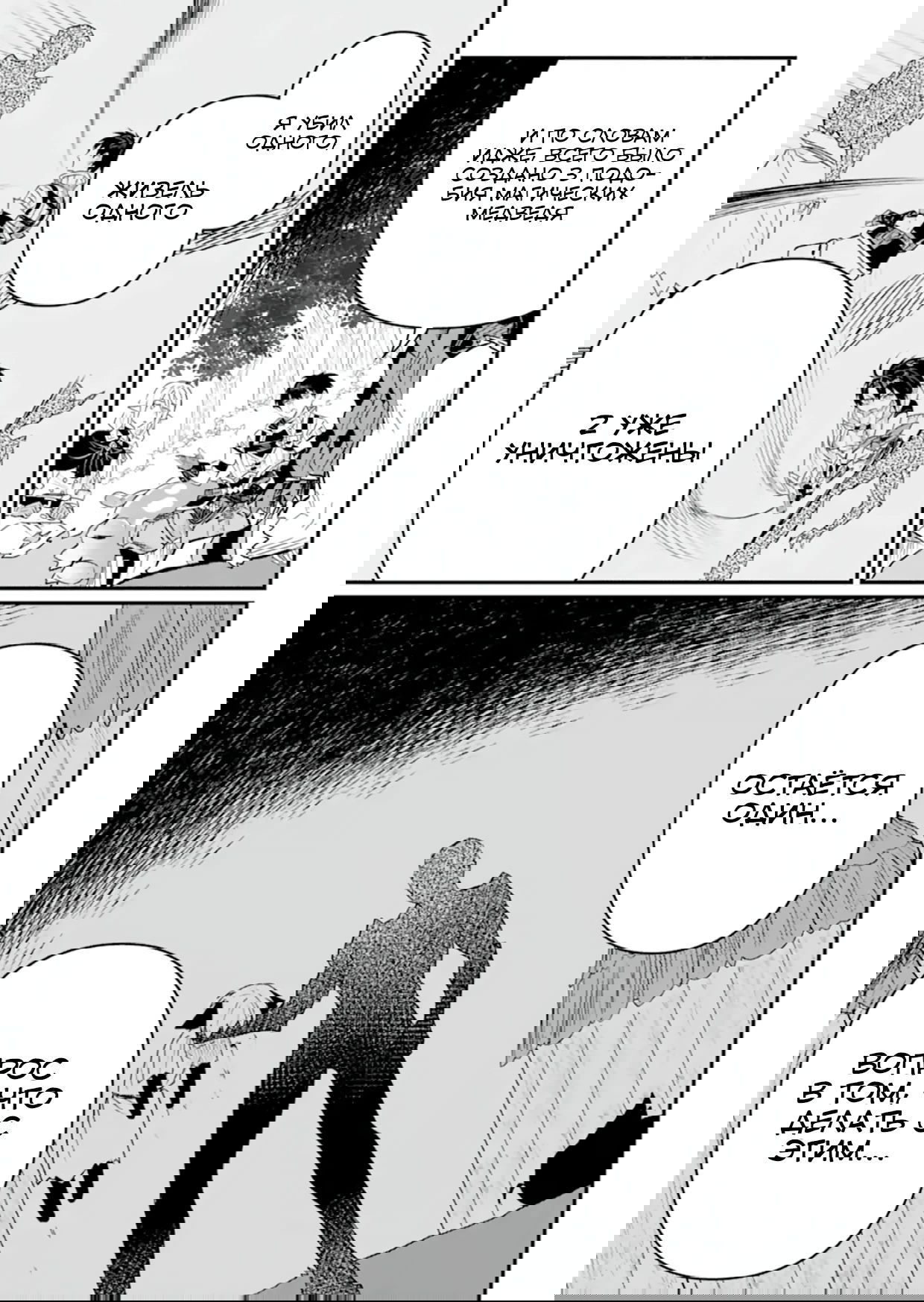 Манга Дракон и бывший участник группы героя, уходят в отставку и начинают новую неспешную жизнь на другом континенте - Глава 20.1 Страница 9