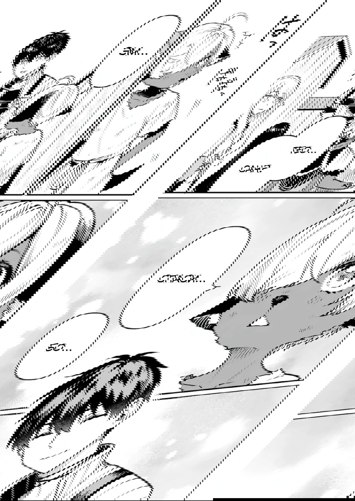 Манга Дракон и бывший участник группы героя, уходят в отставку и начинают новую неспешную жизнь на другом континенте - Глава 20.1 Страница 3