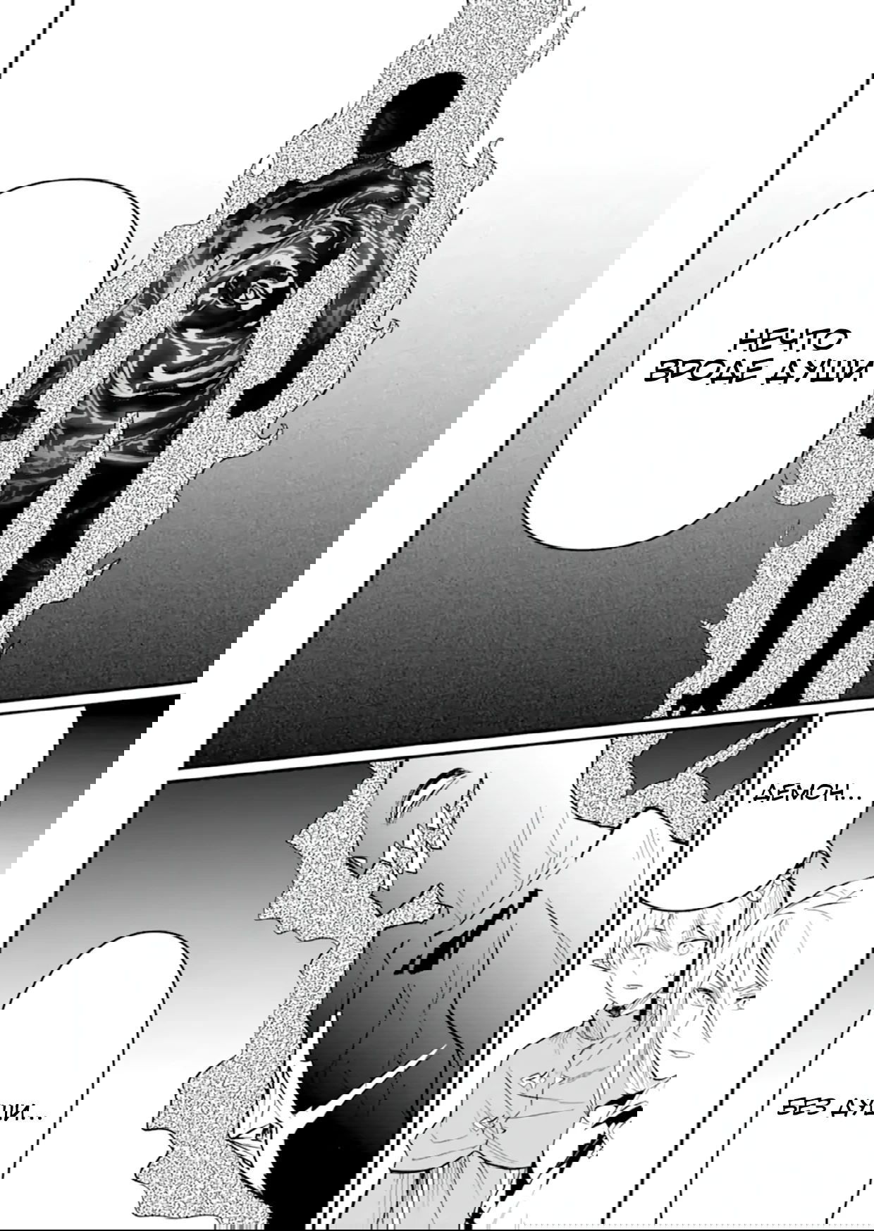 Манга Дракон и бывший участник группы героя, уходят в отставку и начинают новую неспешную жизнь на другом континенте - Глава 20.1 Страница 8