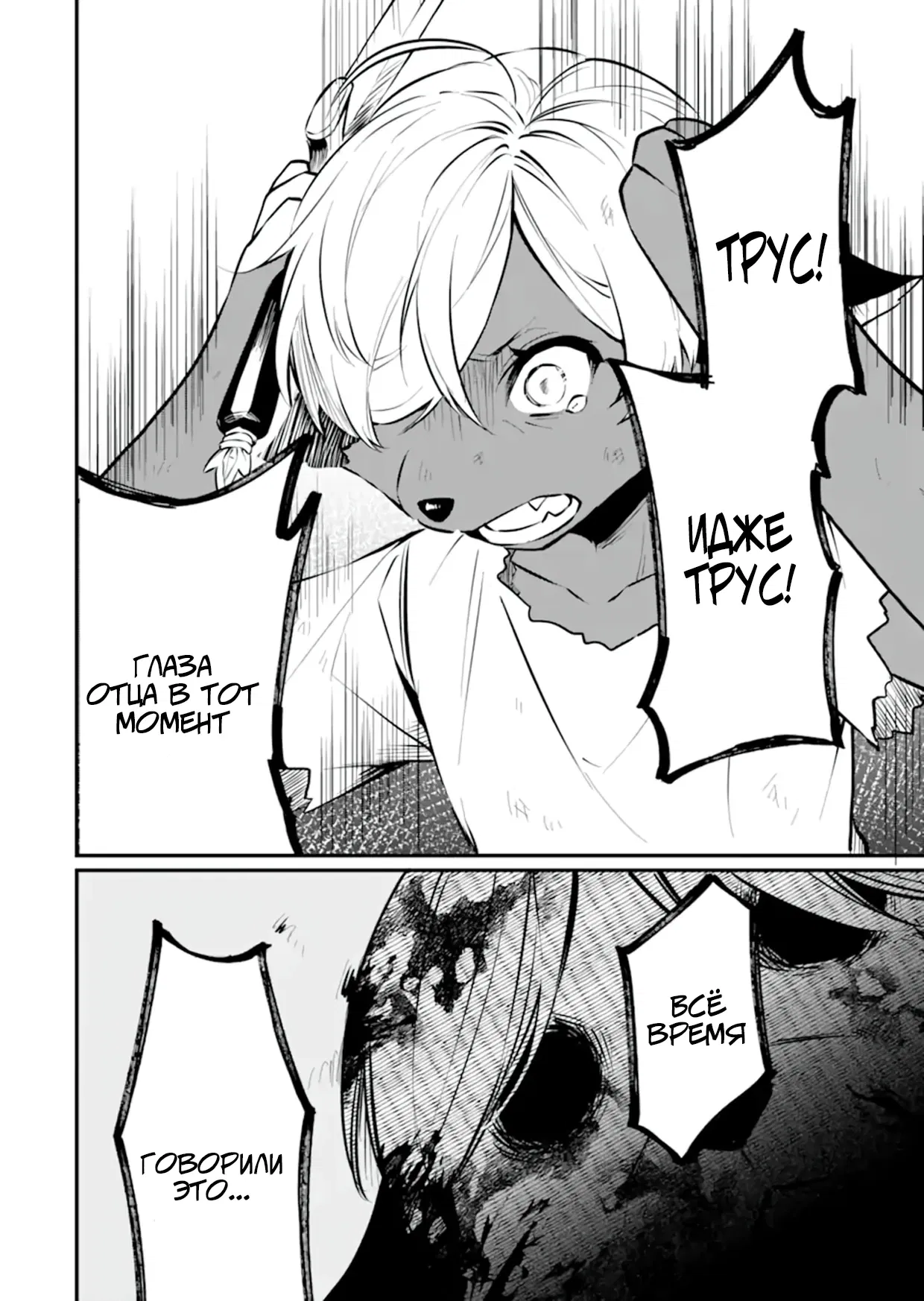 Манга Дракон и бывший участник группы героя, уходят в отставку и начинают новую неспешную жизнь на другом континенте - Глава 19.3 Страница 2