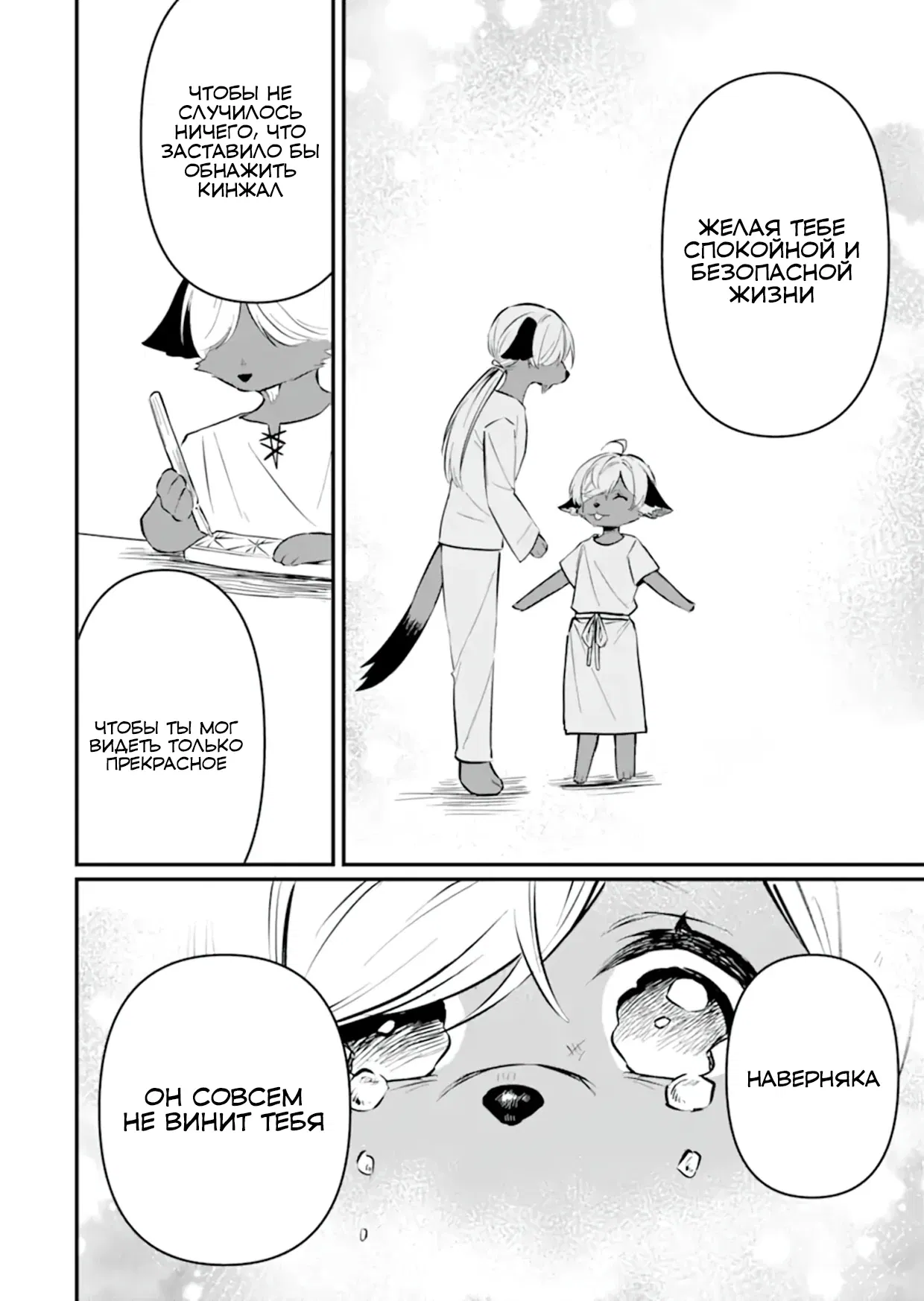 Манга Дракон и бывший участник группы героя, уходят в отставку и начинают новую неспешную жизнь на другом континенте - Глава 19.3 Страница 8