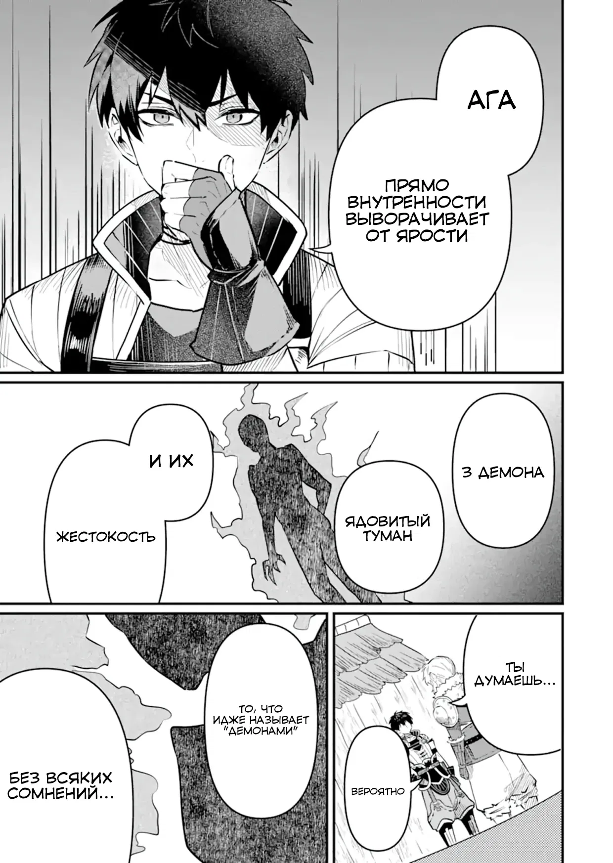 Манга Дракон и бывший участник группы героя, уходят в отставку и начинают новую неспешную жизнь на другом континенте - Глава 19.3 Страница 11