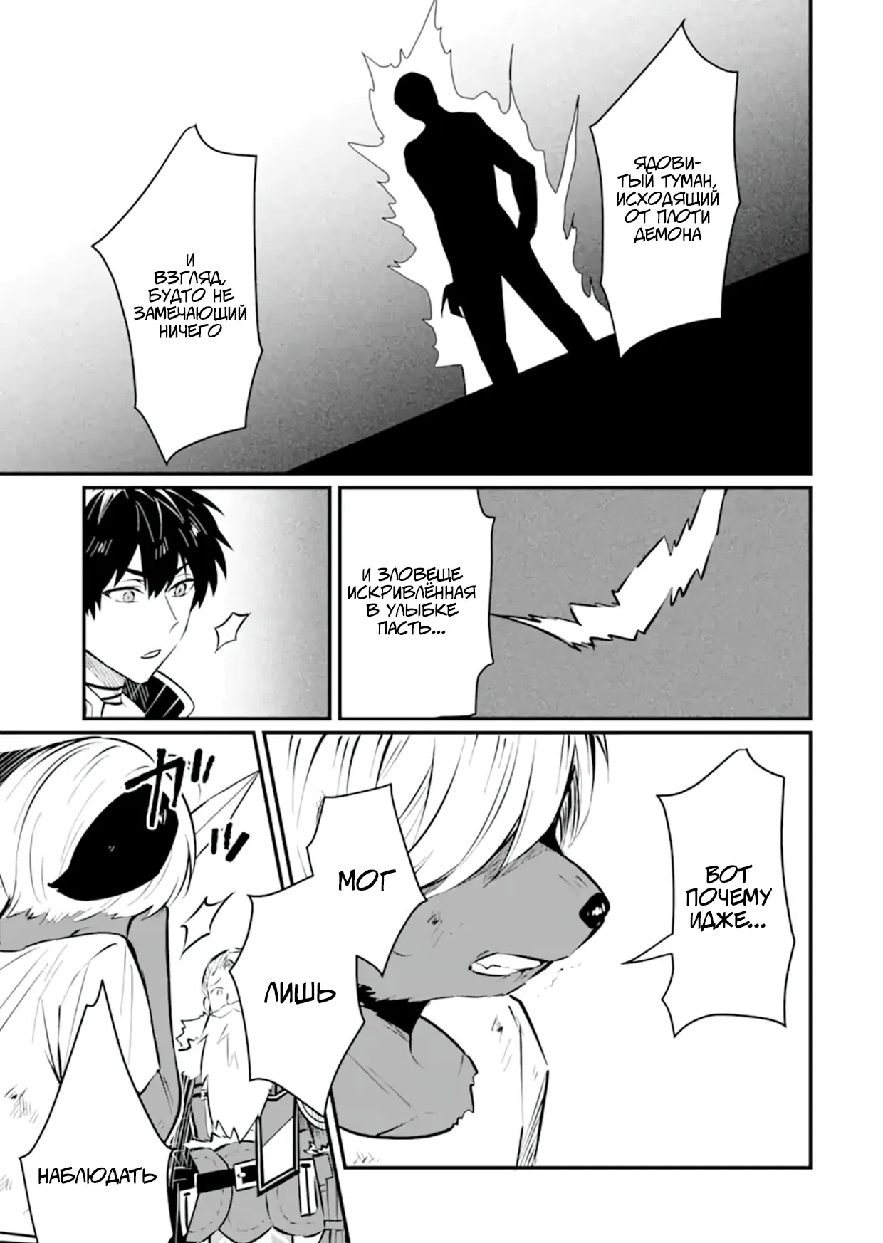 Манга Дракон и бывший участник группы героя, уходят в отставку и начинают новую неспешную жизнь на другом континенте - Глава 19.3 Страница 1