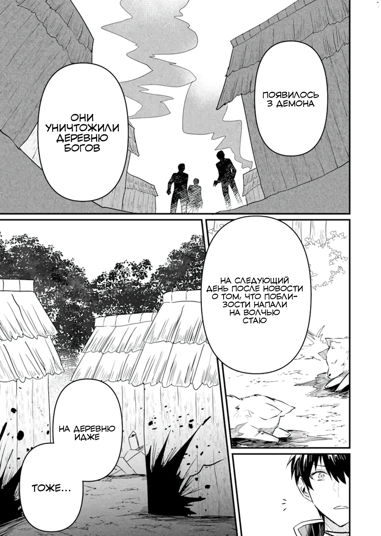 Манга Дракон и бывший участник группы героя, уходят в отставку и начинают новую неспешную жизнь на другом континенте - Глава 19.2 Страница 7