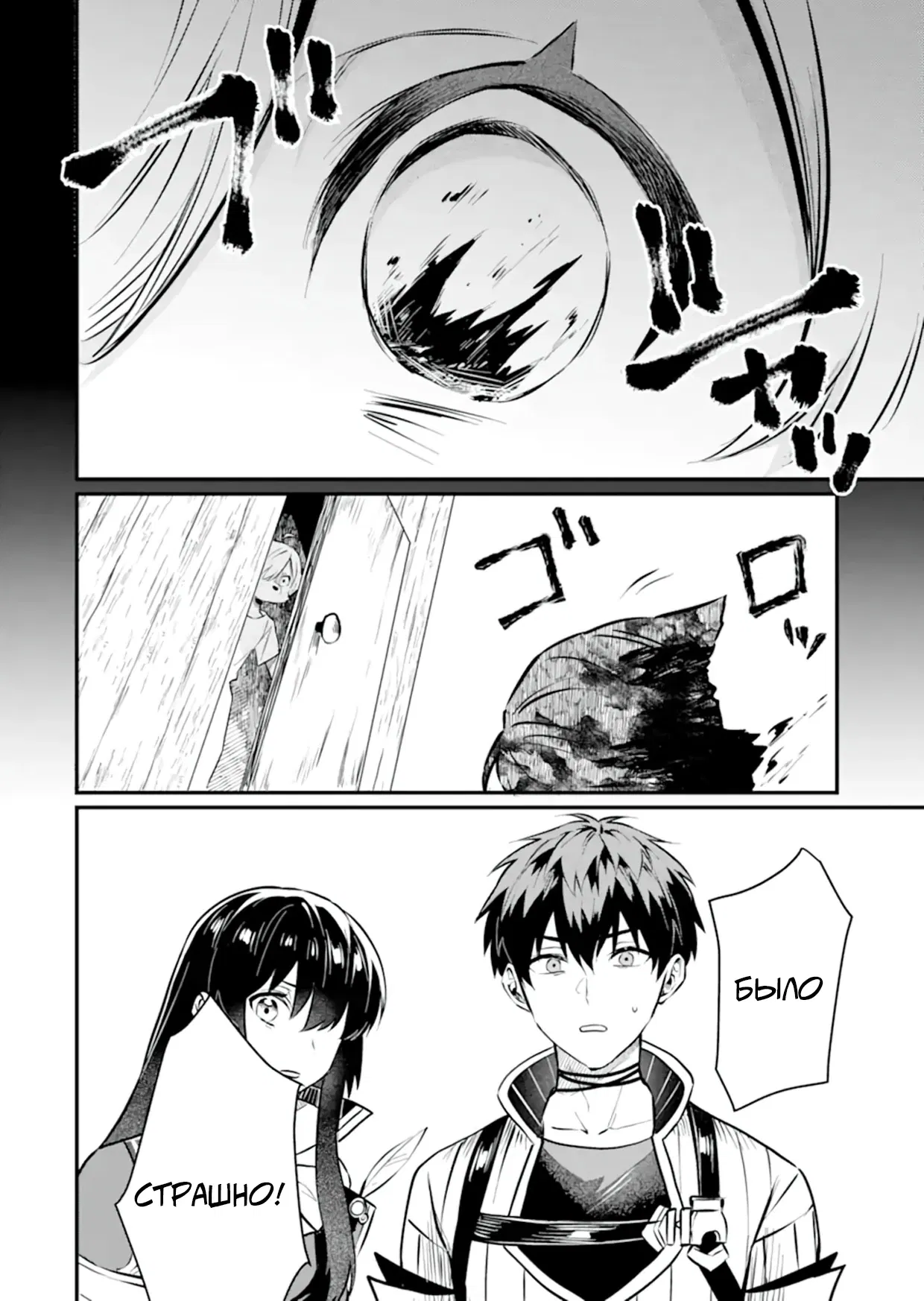 Манга Дракон и бывший участник группы героя, уходят в отставку и начинают новую неспешную жизнь на другом континенте - Глава 19.2 Страница 12