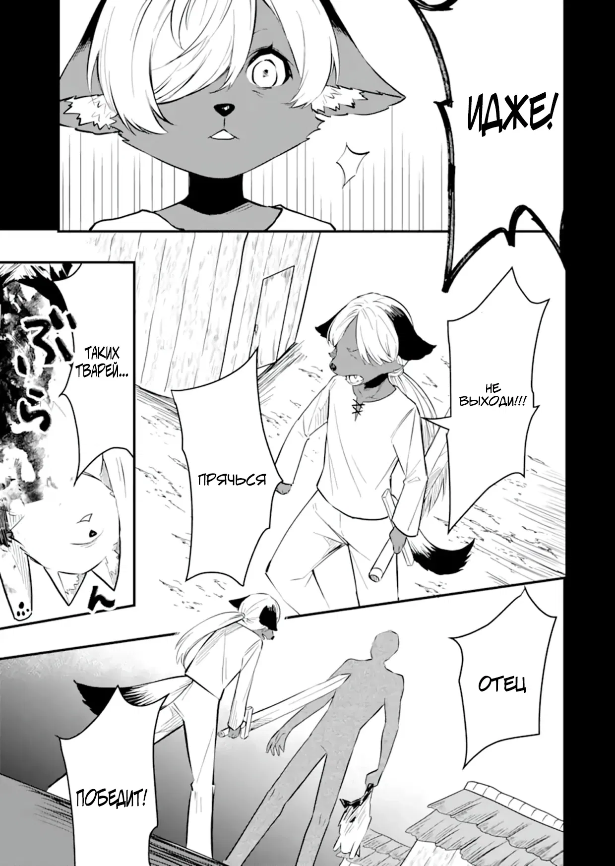 Манга Дракон и бывший участник группы героя, уходят в отставку и начинают новую неспешную жизнь на другом континенте - Глава 19.2 Страница 11