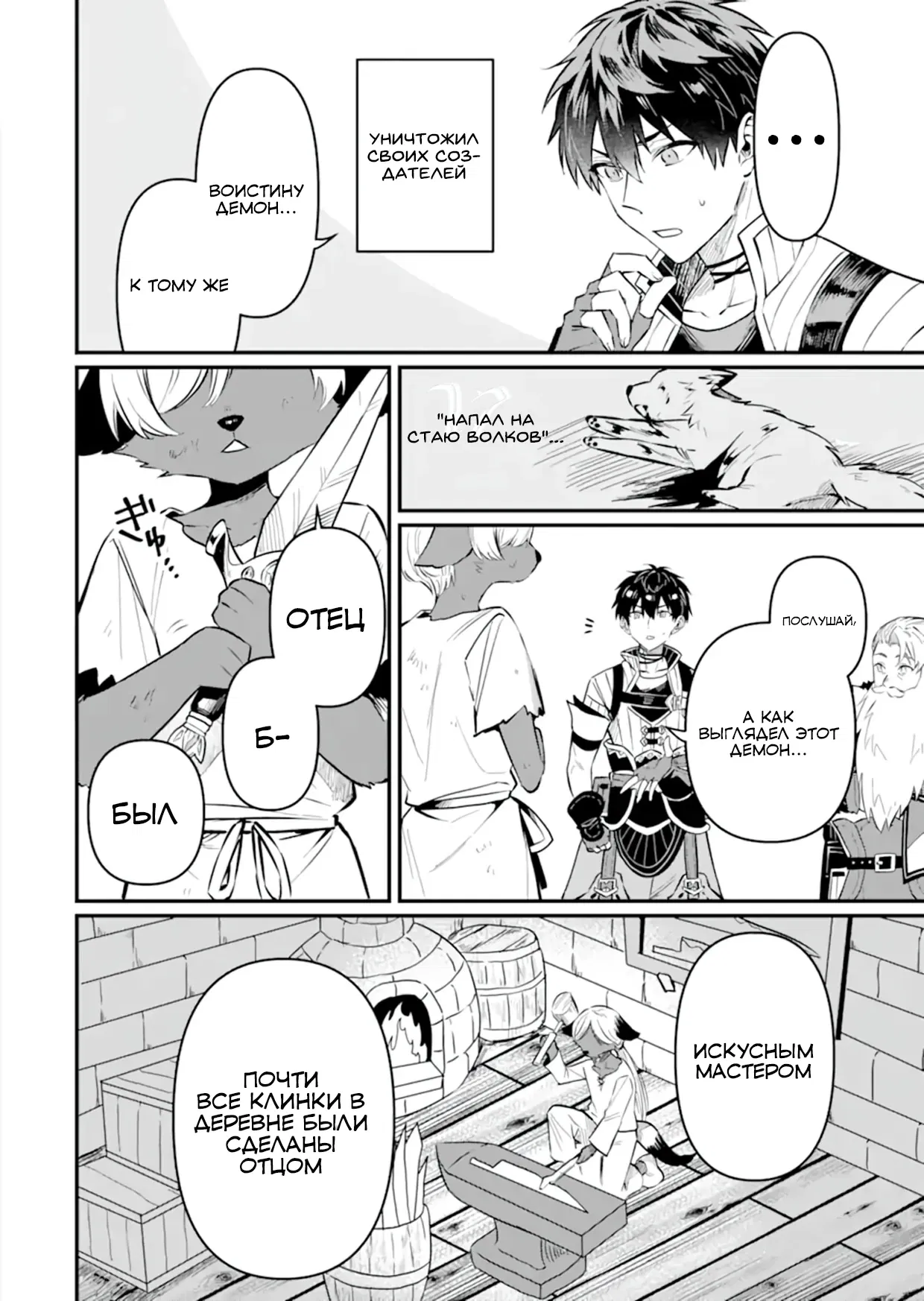 Манга Дракон и бывший участник группы героя, уходят в отставку и начинают новую неспешную жизнь на другом континенте - Глава 19.2 Страница 8