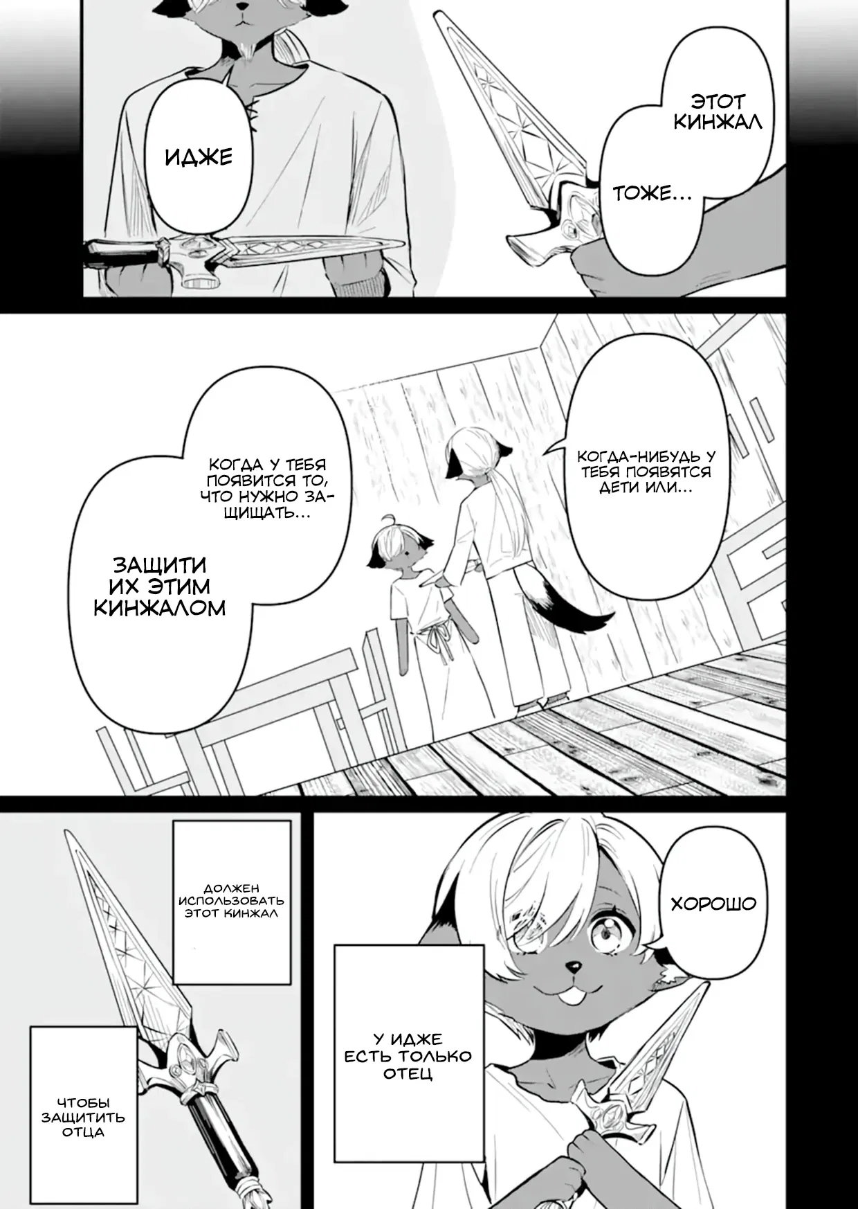 Манга Дракон и бывший участник группы героя, уходят в отставку и начинают новую неспешную жизнь на другом континенте - Глава 19.2 Страница 9