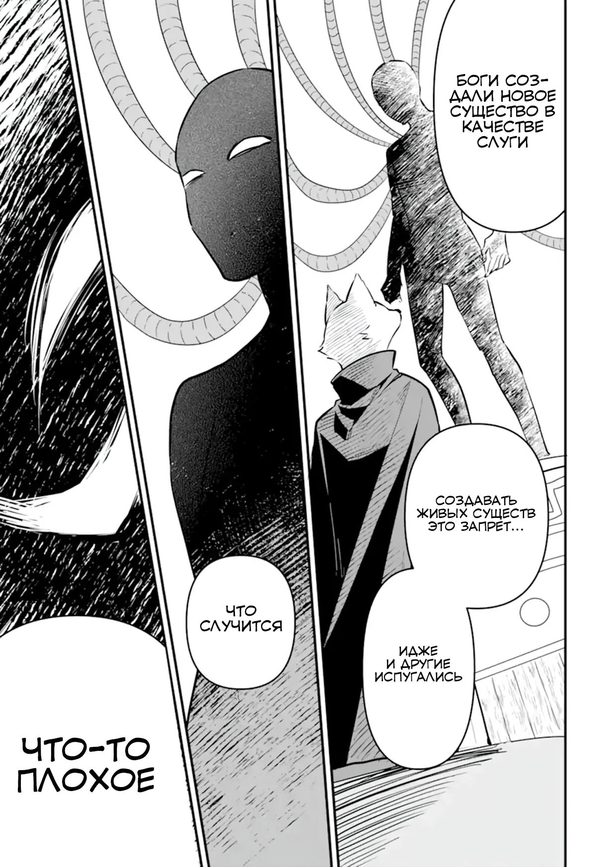 Манга Дракон и бывший участник группы героя, уходят в отставку и начинают новую неспешную жизнь на другом континенте - Глава 19.2 Страница 5