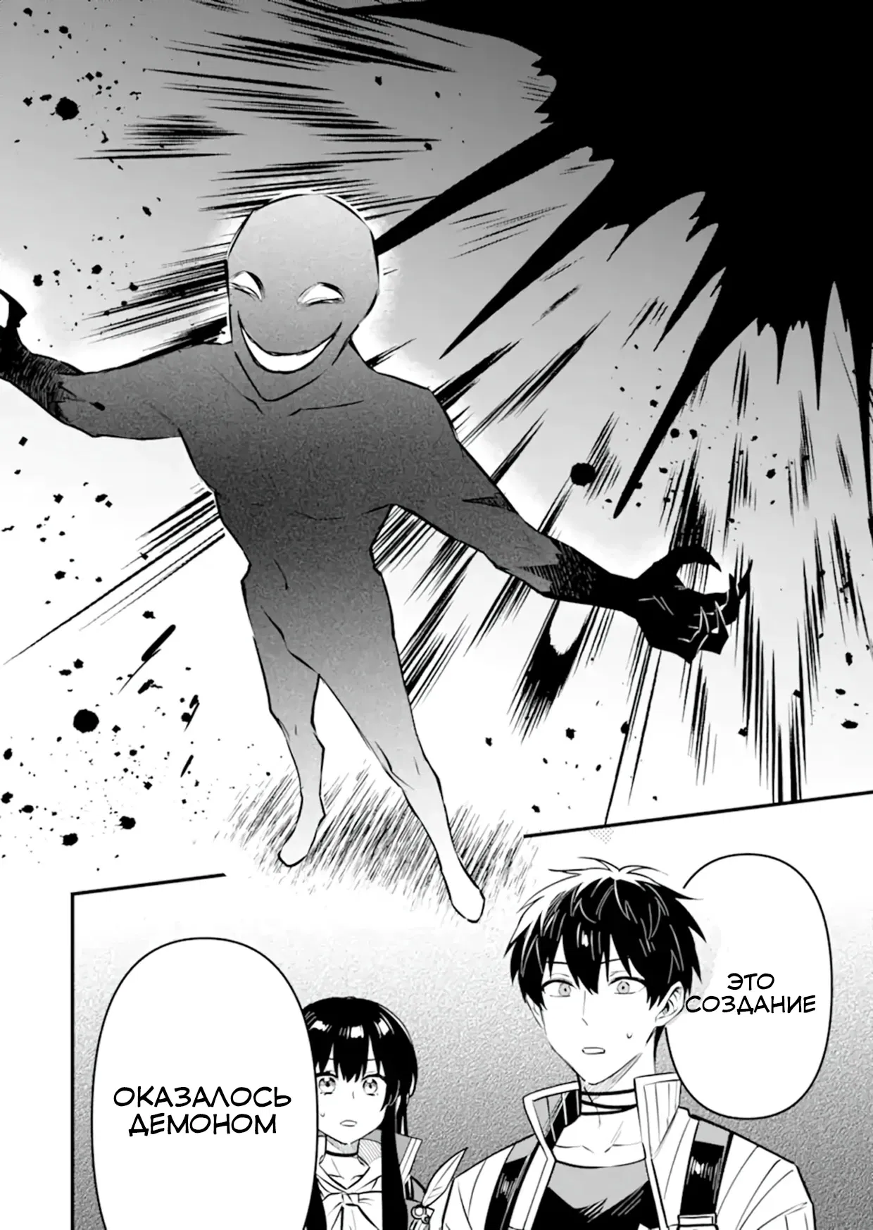 Манга Дракон и бывший участник группы героя, уходят в отставку и начинают новую неспешную жизнь на другом континенте - Глава 19.2 Страница 6