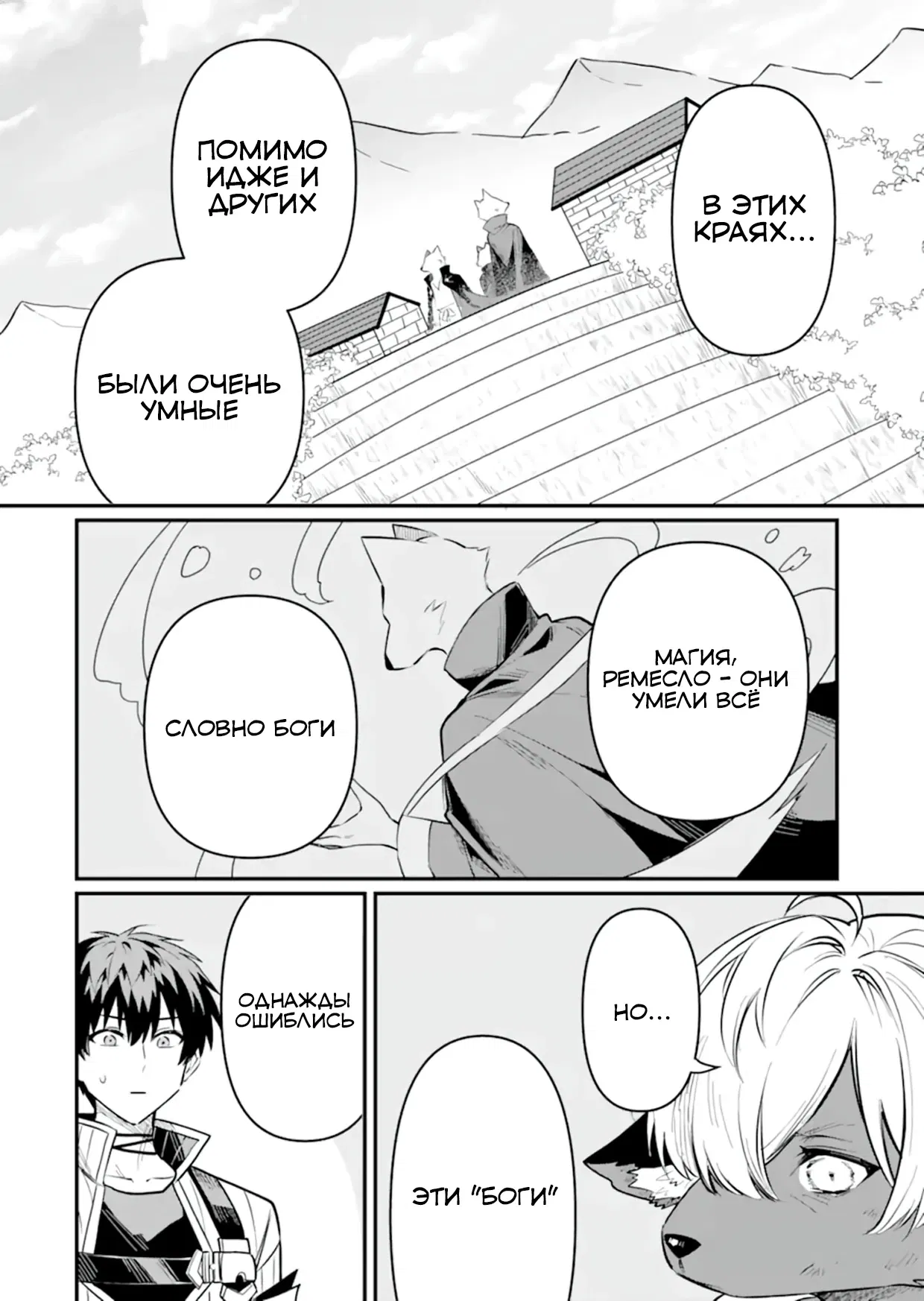 Манга Дракон и бывший участник группы героя, уходят в отставку и начинают новую неспешную жизнь на другом континенте - Глава 19.2 Страница 4