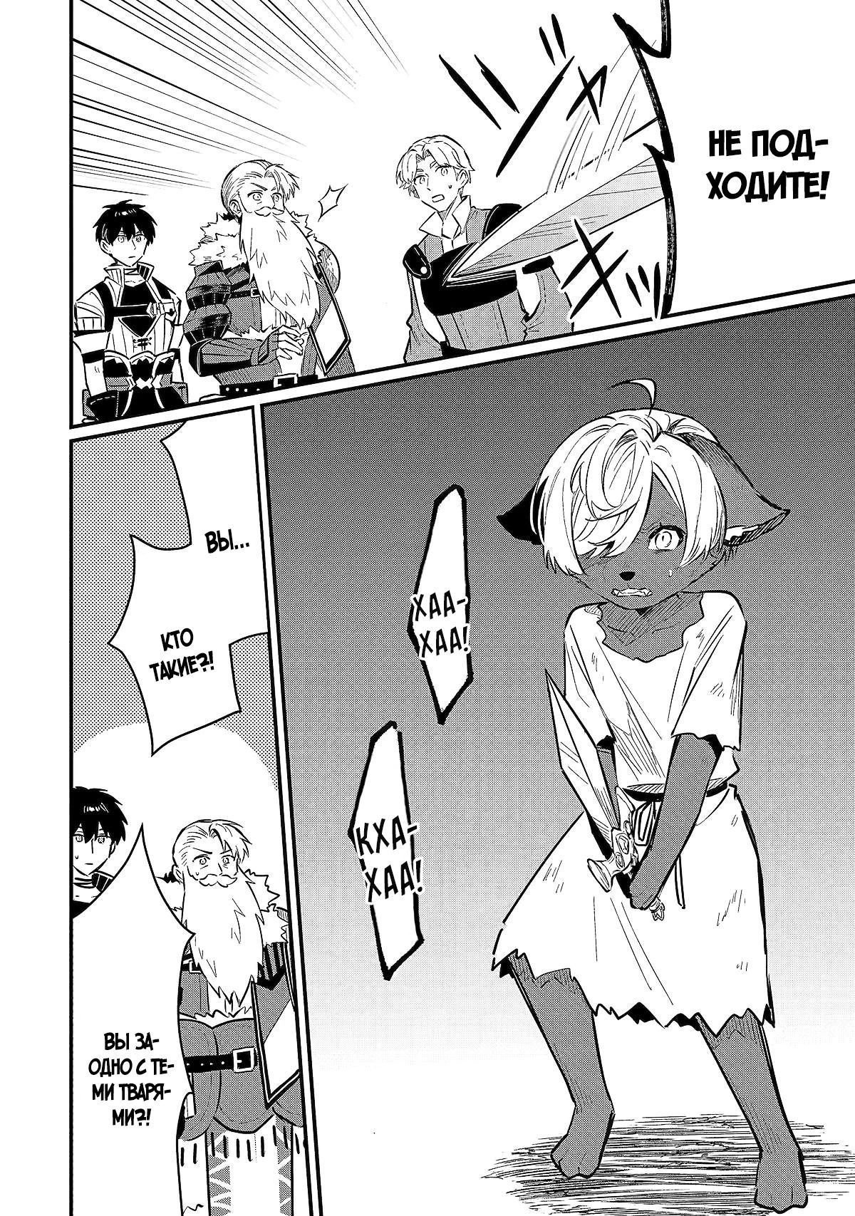 Манга Дракон и бывший участник группы героя, уходят в отставку и начинают новую неспешную жизнь на другом континенте - Глава 19.1 Страница 10