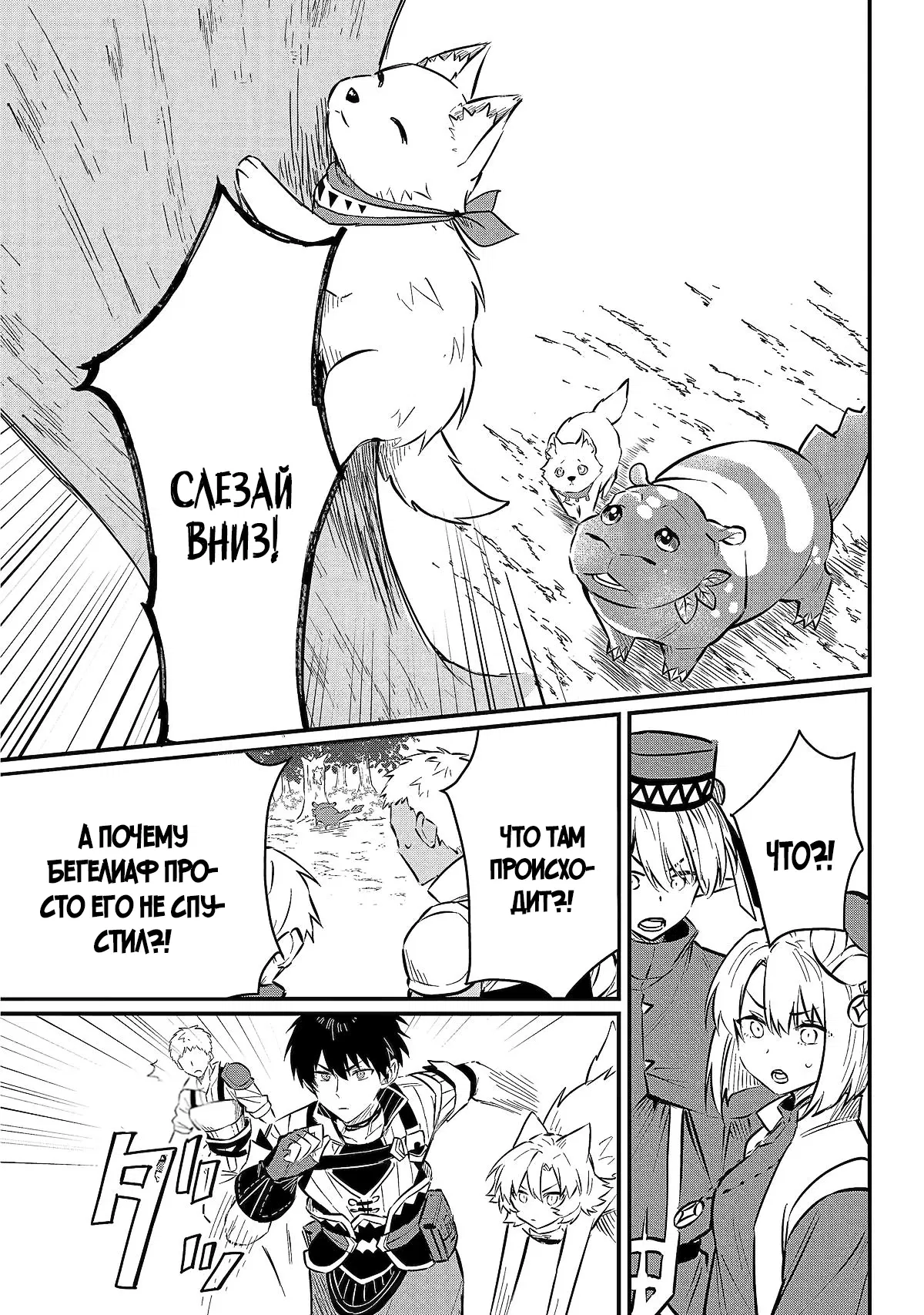 Манга Дракон и бывший участник группы героя, уходят в отставку и начинают новую неспешную жизнь на другом континенте - Глава 18.2 Страница 8
