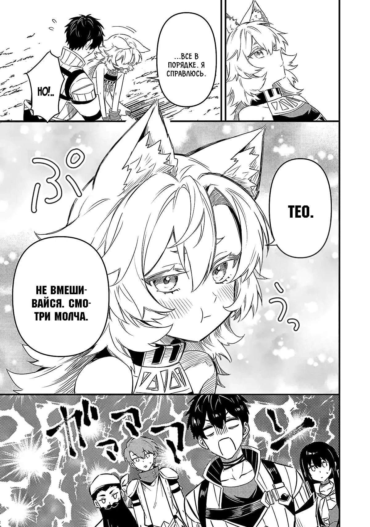 Манга Дракон и бывший участник группы героя, уходят в отставку и начинают новую неспешную жизнь на другом континенте - Глава 18.2 Страница 2