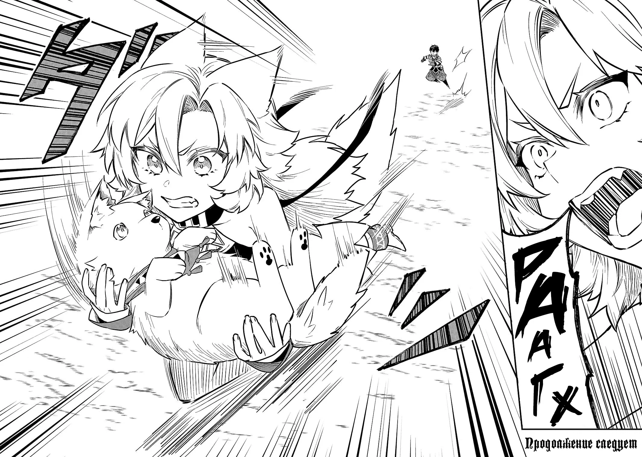 Манга Дракон и бывший участник группы героя, уходят в отставку и начинают новую неспешную жизнь на другом континенте - Глава 18.2 Страница 11