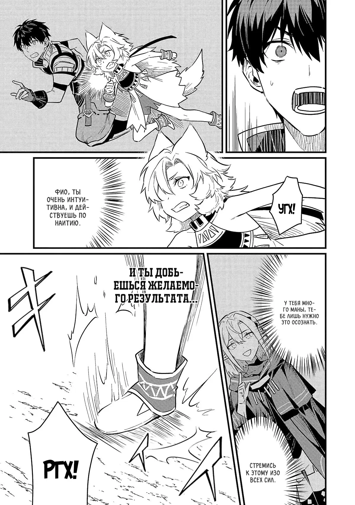 Манга Дракон и бывший участник группы героя, уходят в отставку и начинают новую неспешную жизнь на другом континенте - Глава 18.2 Страница 10