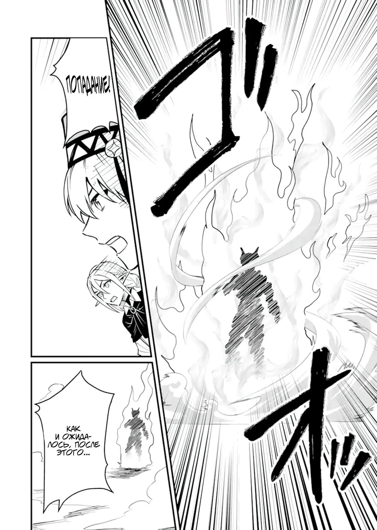 Манга Дракон и бывший участник группы героя, уходят в отставку и начинают новую неспешную жизнь на другом континенте - Глава 21.3 Страница 2