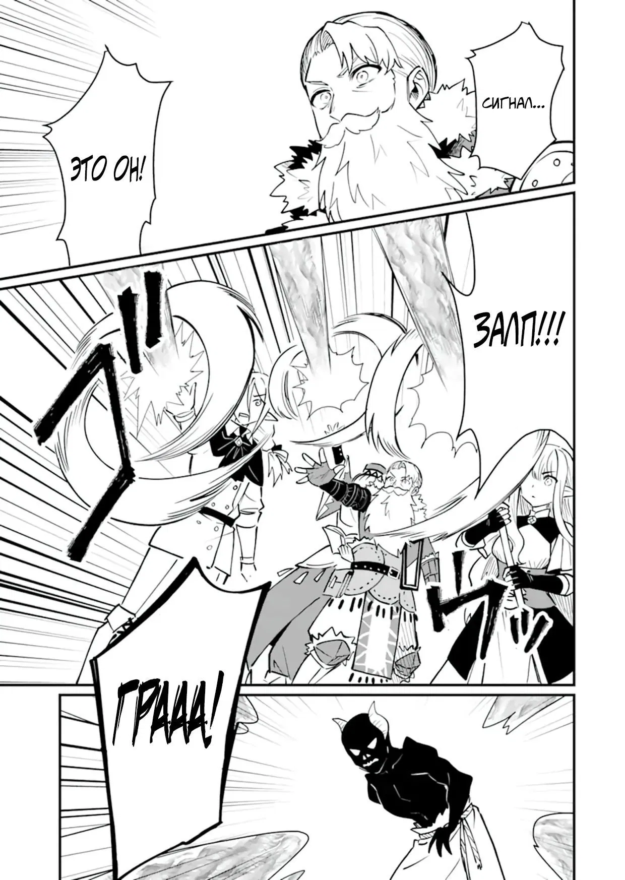 Манга Дракон и бывший участник группы героя, уходят в отставку и начинают новую неспешную жизнь на другом континенте - Глава 21.3 Страница 1