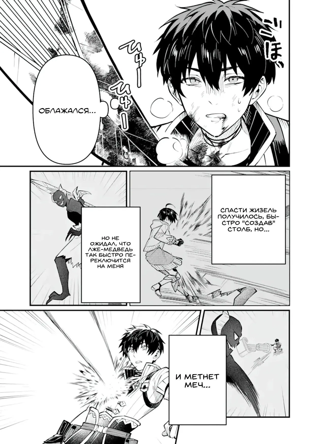 Манга Дракон и бывший участник группы героя, уходят в отставку и начинают новую неспешную жизнь на другом континенте - Глава 21.1 Страница 3