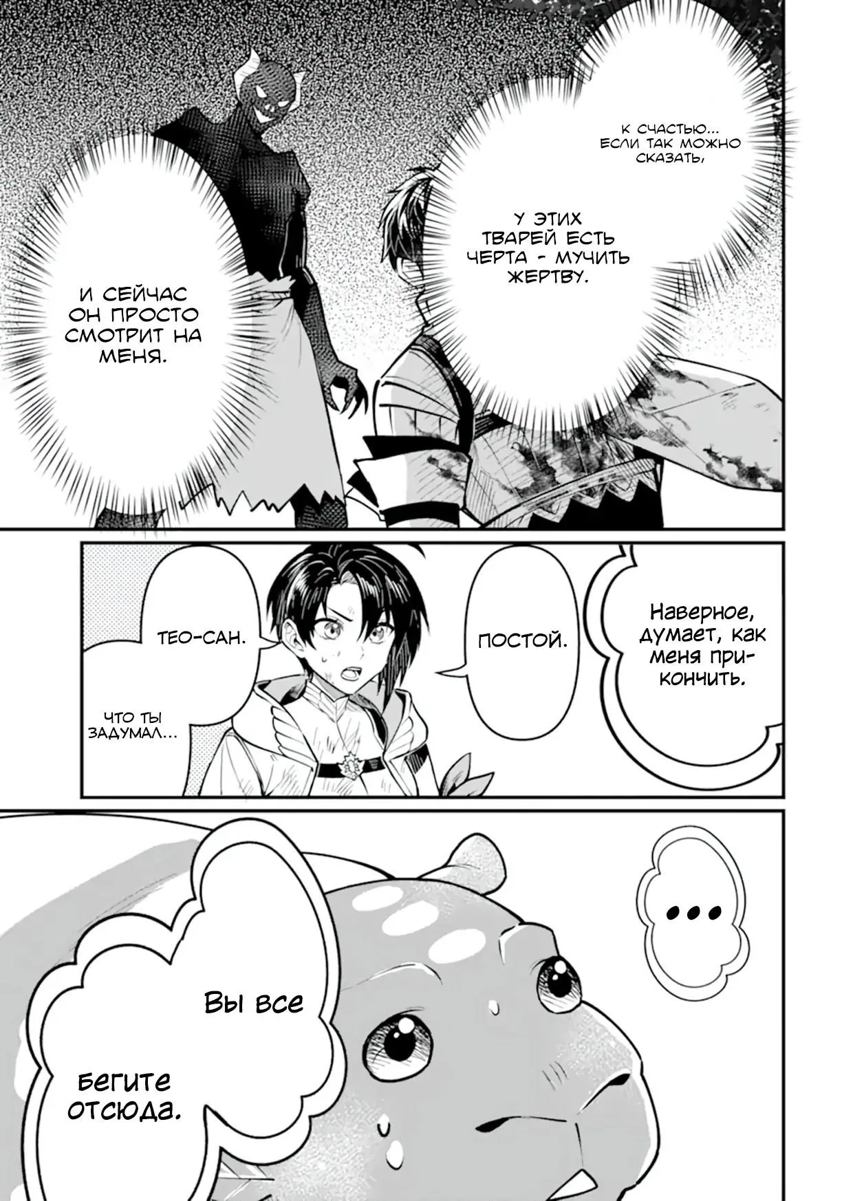 Манга Дракон и бывший участник группы героя, уходят в отставку и начинают новую неспешную жизнь на другом континенте - Глава 21.1 Страница 7